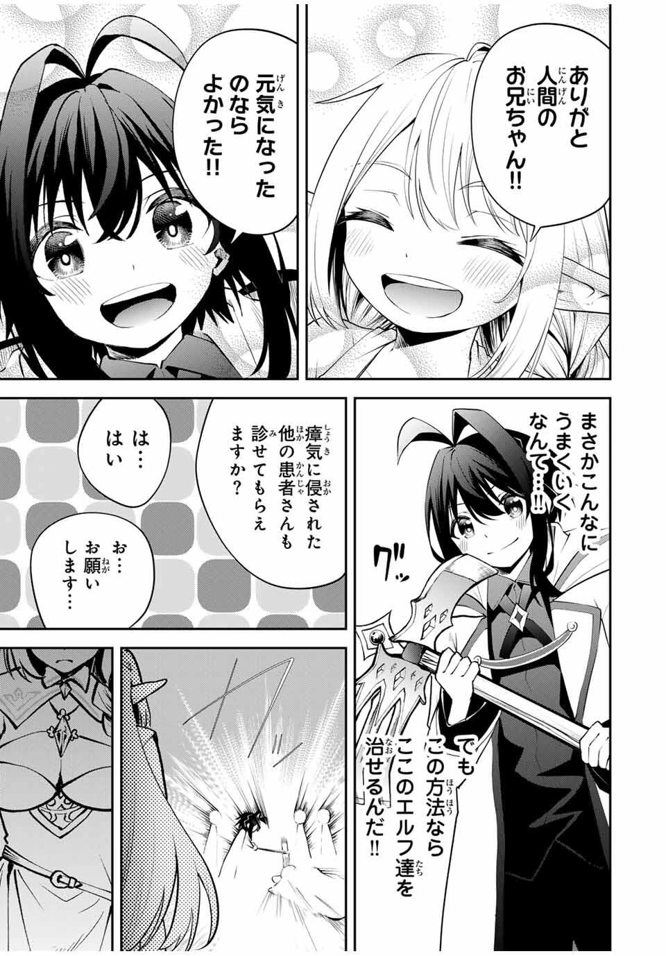 追放された転生王子、『自動製作《オートクラフト》』スキルで領地を爆速で開拓し最強の村を作ってしまう〜最強クラフトスキルで始める、楽々領地開拓スローライフ〜 第29話 - 17