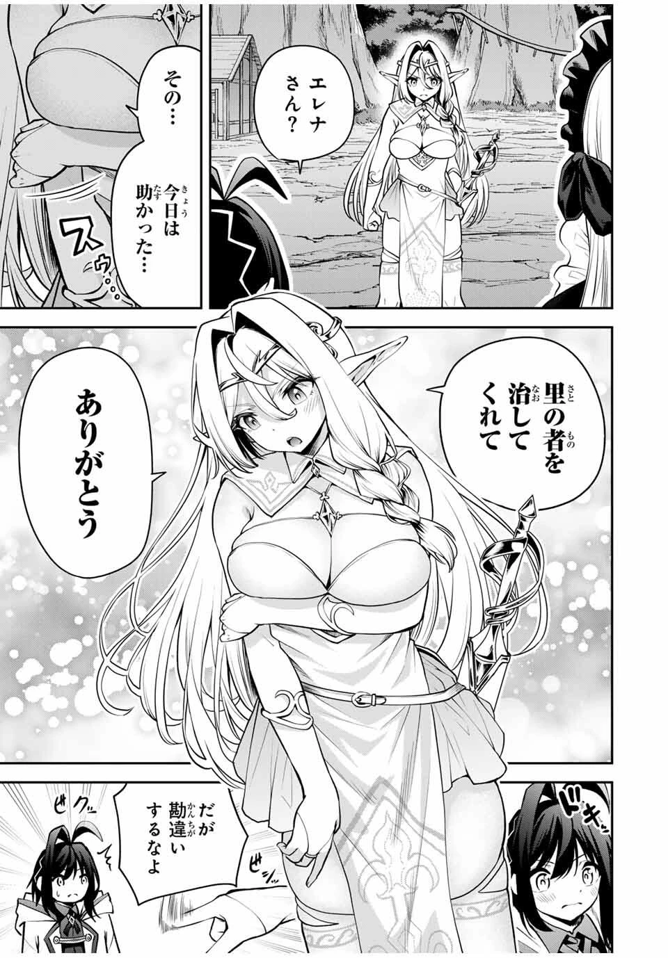 追放された転生王子、『自動製作《オートクラフト》』スキルで領地を爆速で開拓し最強の村を作ってしまう〜最強クラフトスキルで始める、楽々領地開拓スローライフ〜 第29話 - 19