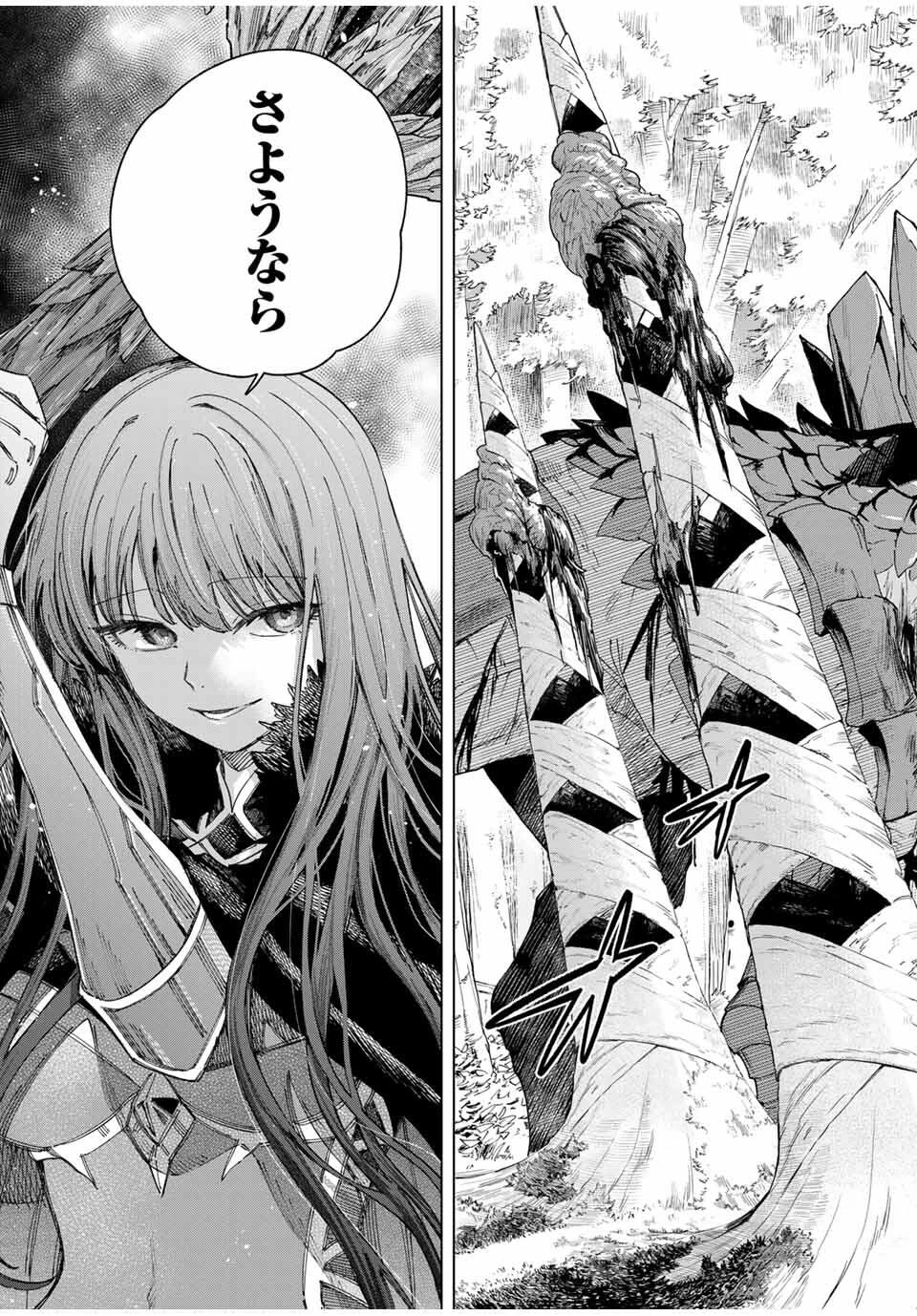 魔女と傭兵 第43.2話 - 4