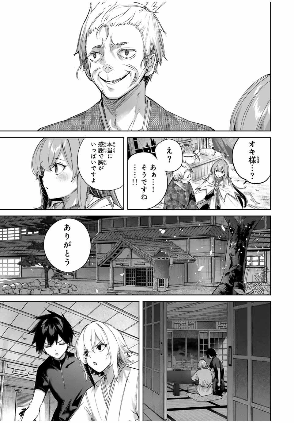 辺境の薬師、都でSランク冒険者となる～英雄村の少年がチート薬で無自覚無双〜 第72話 - 11