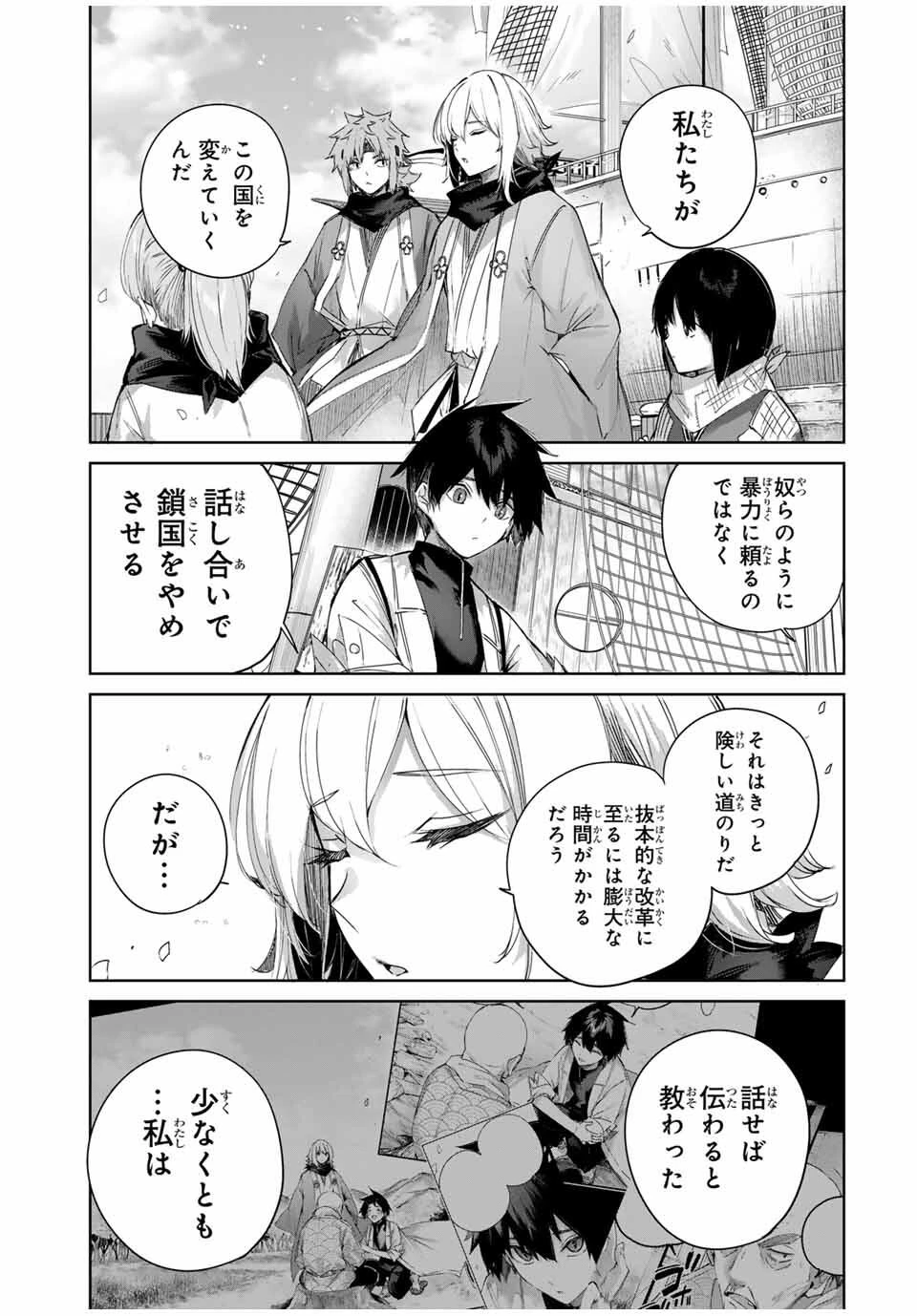 辺境の薬師、都でSランク冒険者となる～英雄村の少年がチート薬で無自覚無双〜 第72話 - 13