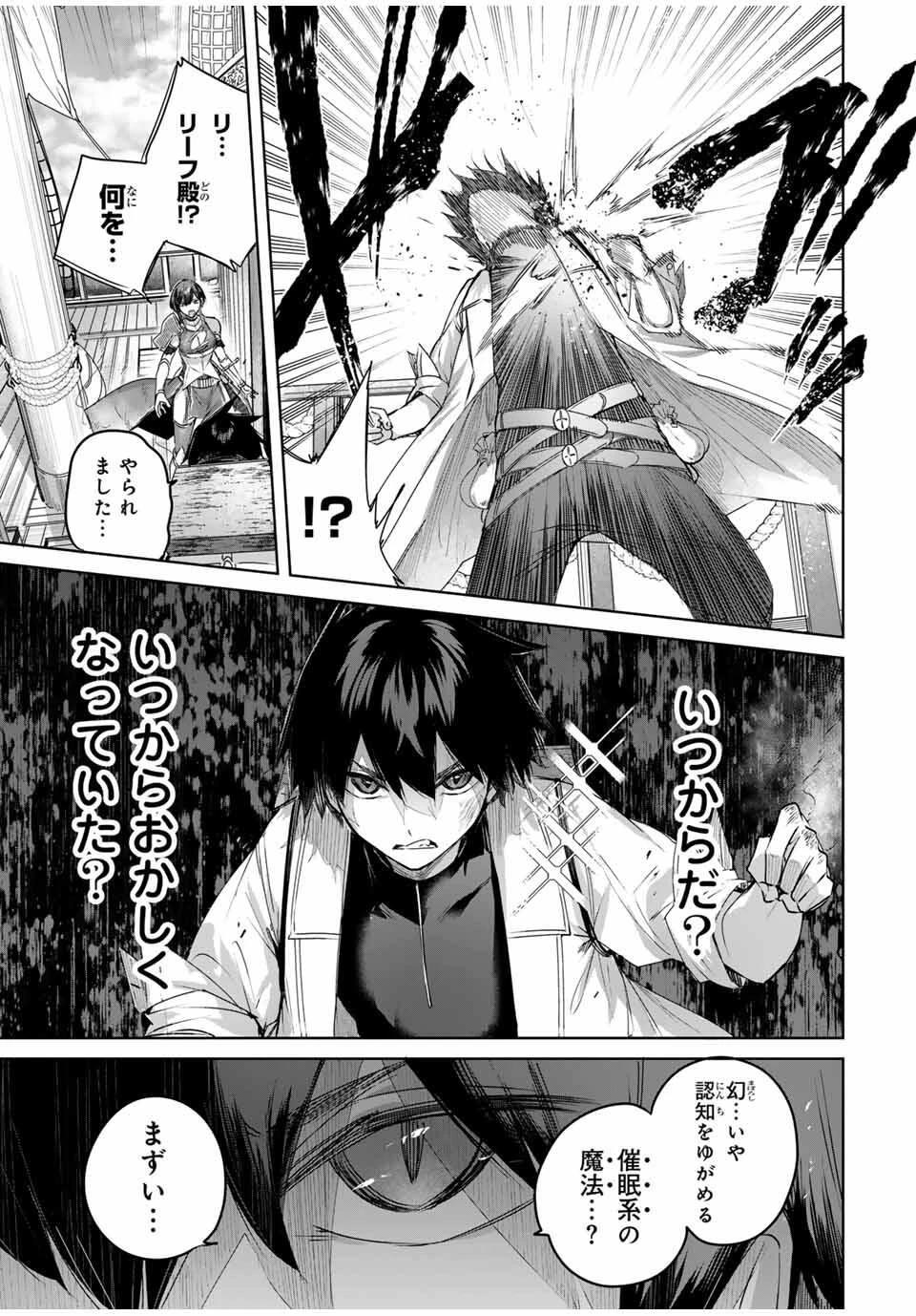 辺境の薬師、都でSランク冒険者となる～英雄村の少年がチート薬で無自覚無双〜 第72話 - 17