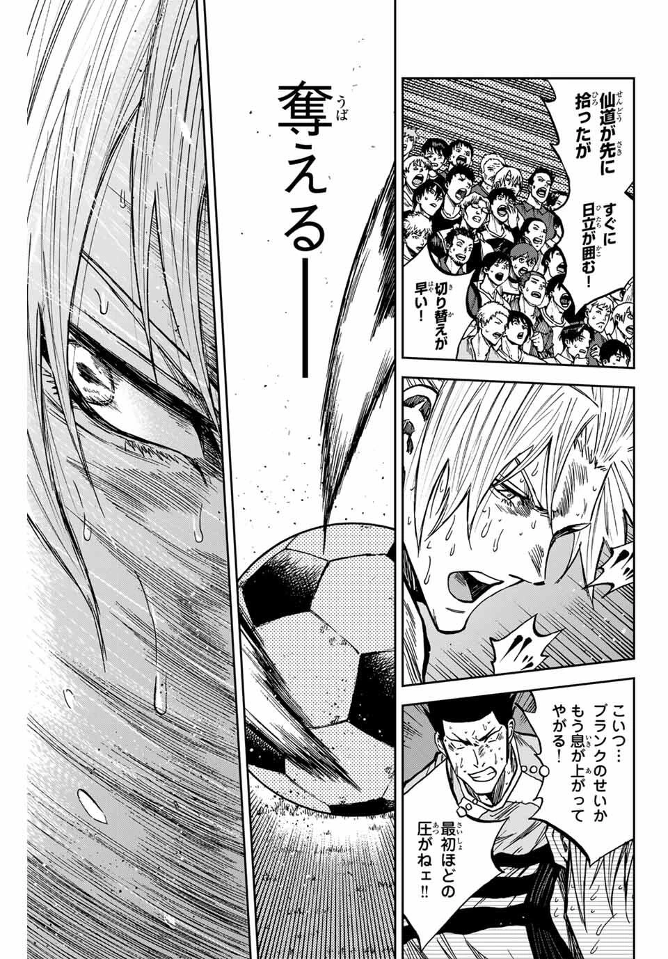 蒼く染めろ 第162話 - 3