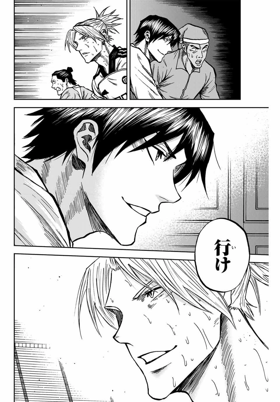 蒼く染めろ 第162話 - 14