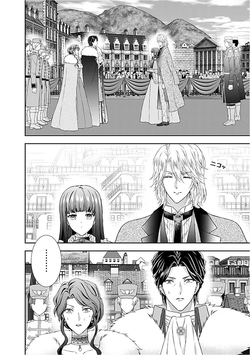 未来で冷遇妃になるはずなのに、なんだか様子がおかしいのですが… 第16話 - 8