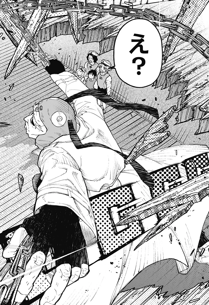 GGG-ジージージー- 第8話 - 2