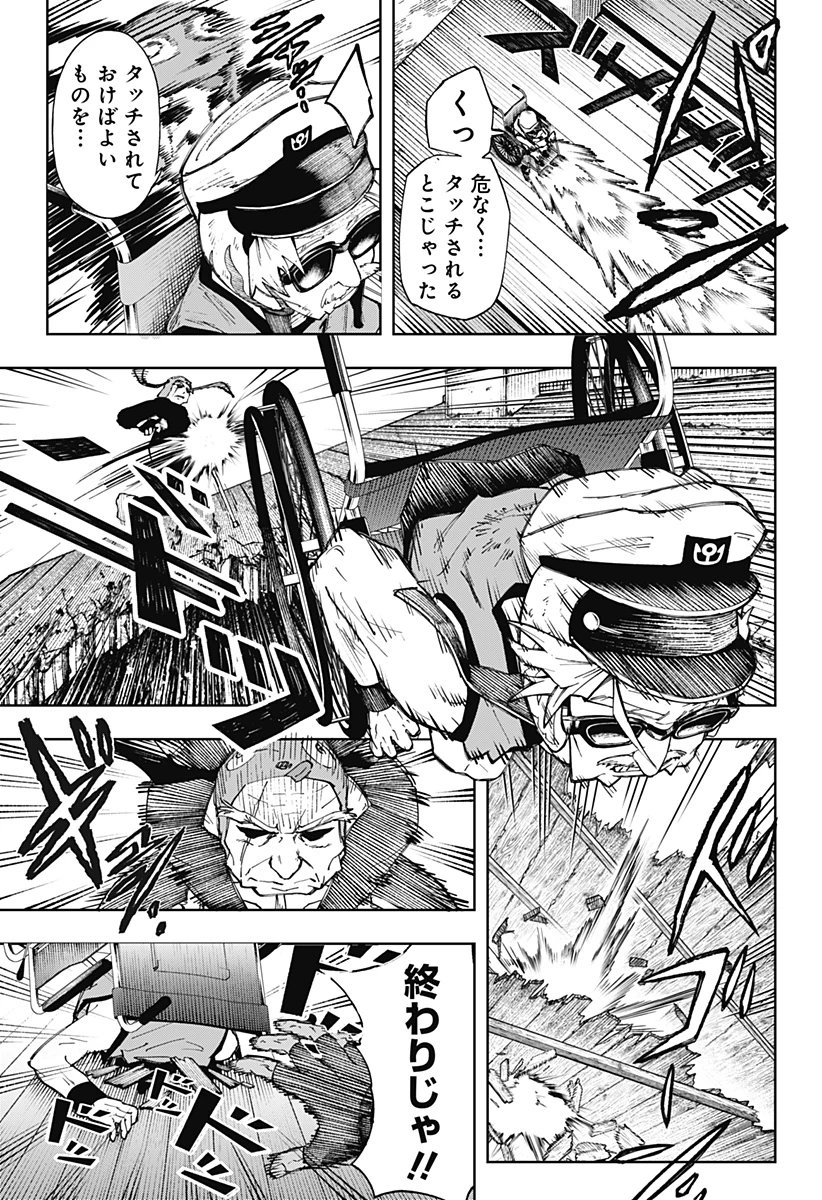 GGG-ジージージー- 第8話 - 7