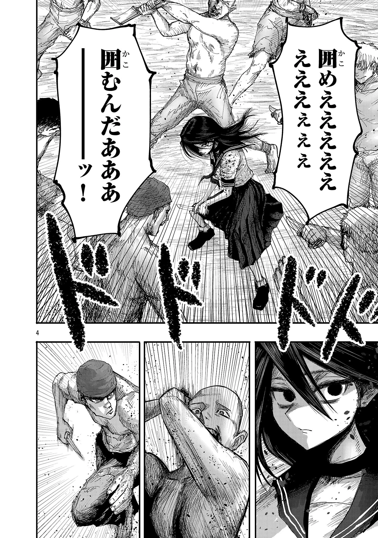 少女は異世界で『殺戮の才能』に目覚める 第4話 - 4