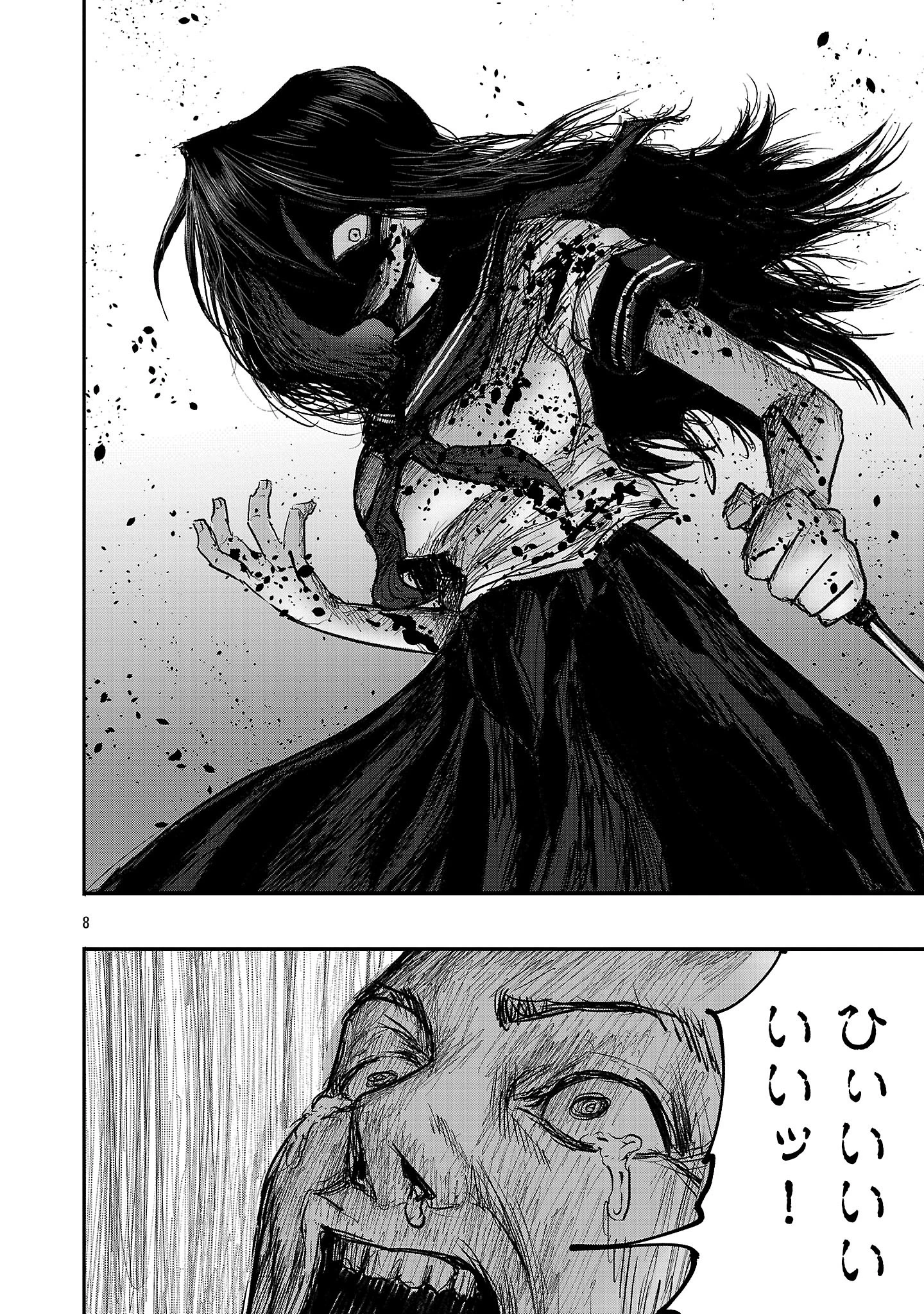 少女は異世界で『殺戮の才能』に目覚める 第4話 - 8