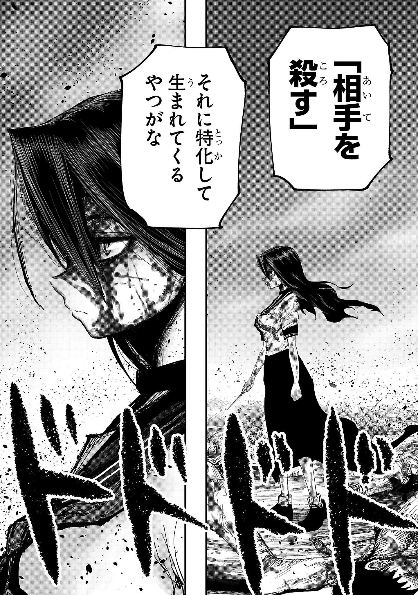 少女は異世界で『殺戮の才能』に目覚める 第4話 - 13