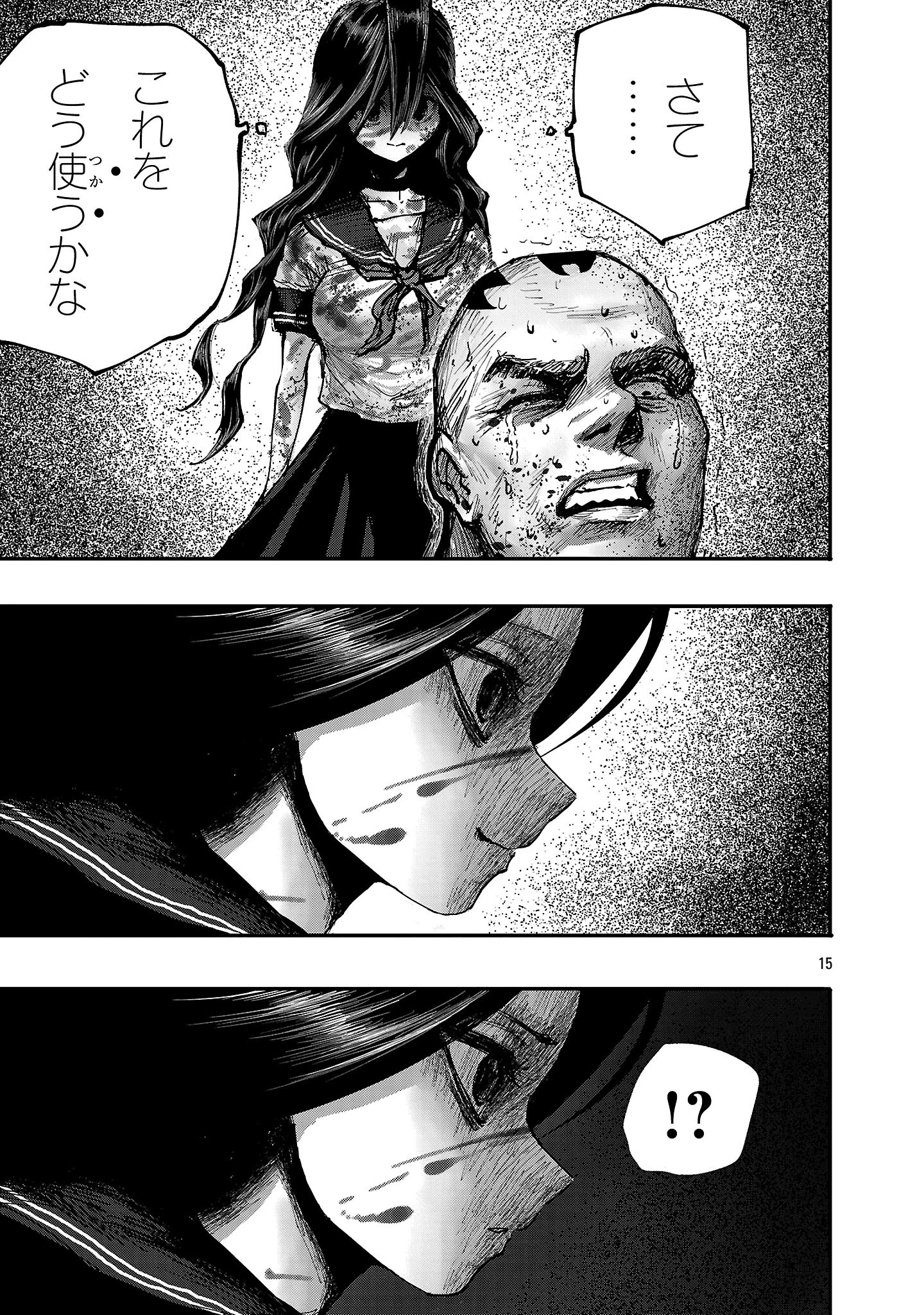 少女は異世界で『殺戮の才能』に目覚める 第4話 - 15