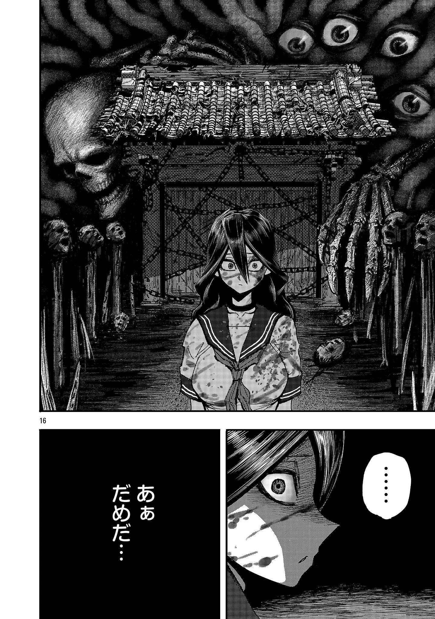 少女は異世界で『殺戮の才能』に目覚める 第4話 - 16