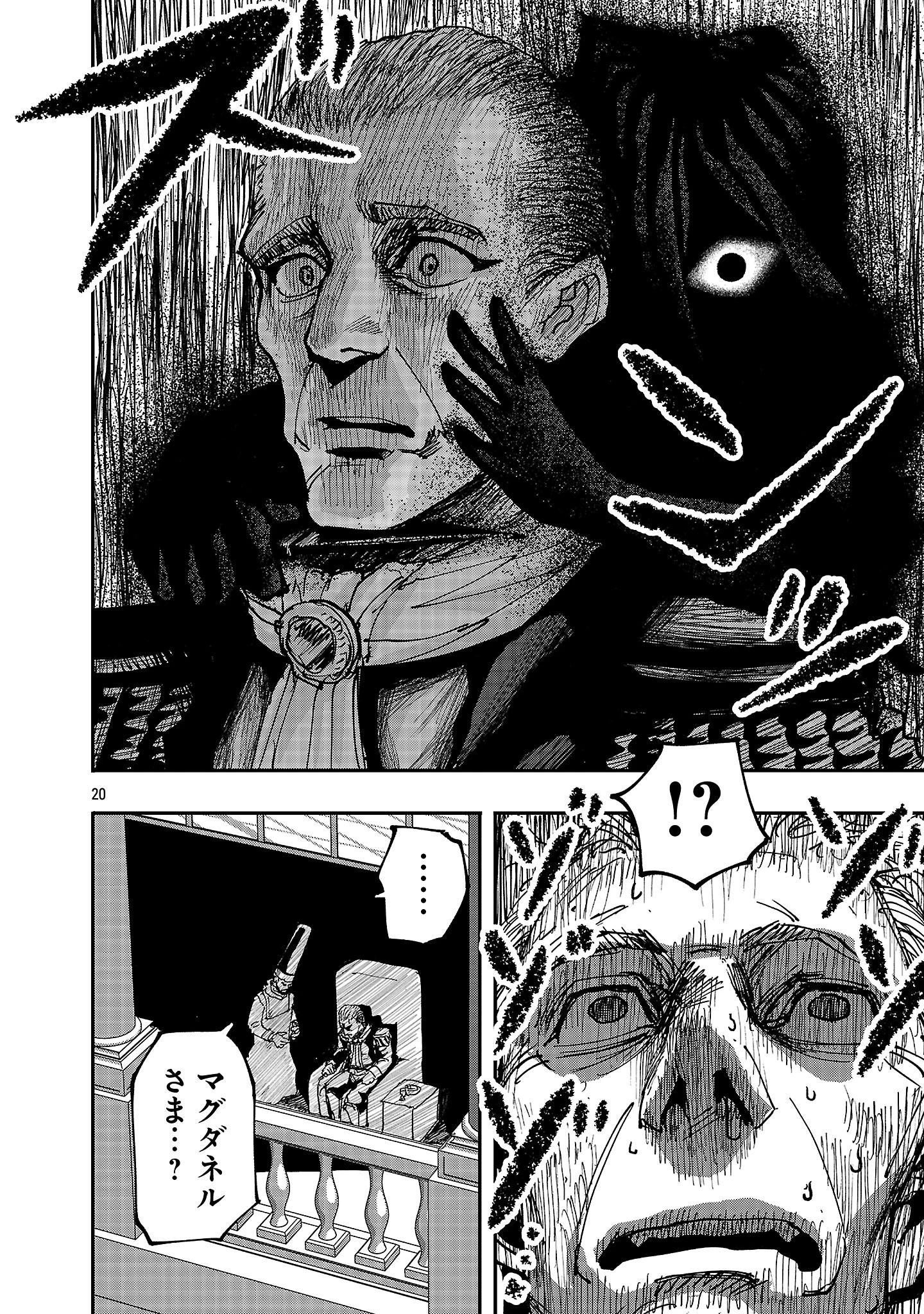 少女は異世界で『殺戮の才能』に目覚める 第4話 - 20