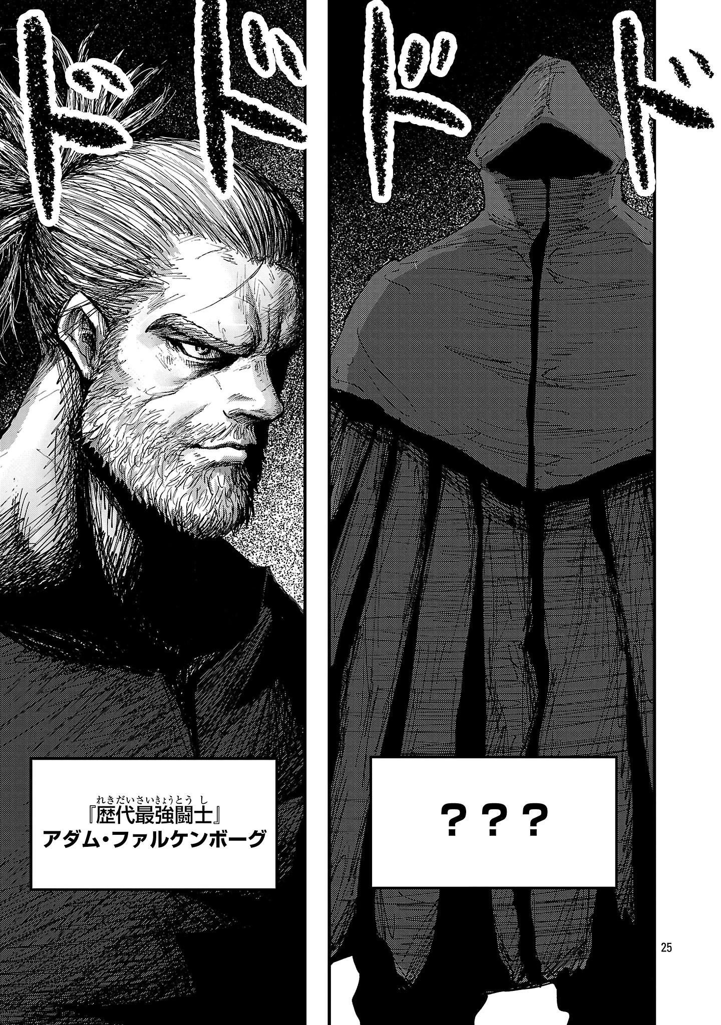 少女は異世界で『殺戮の才能』に目覚める 第4話 - 25