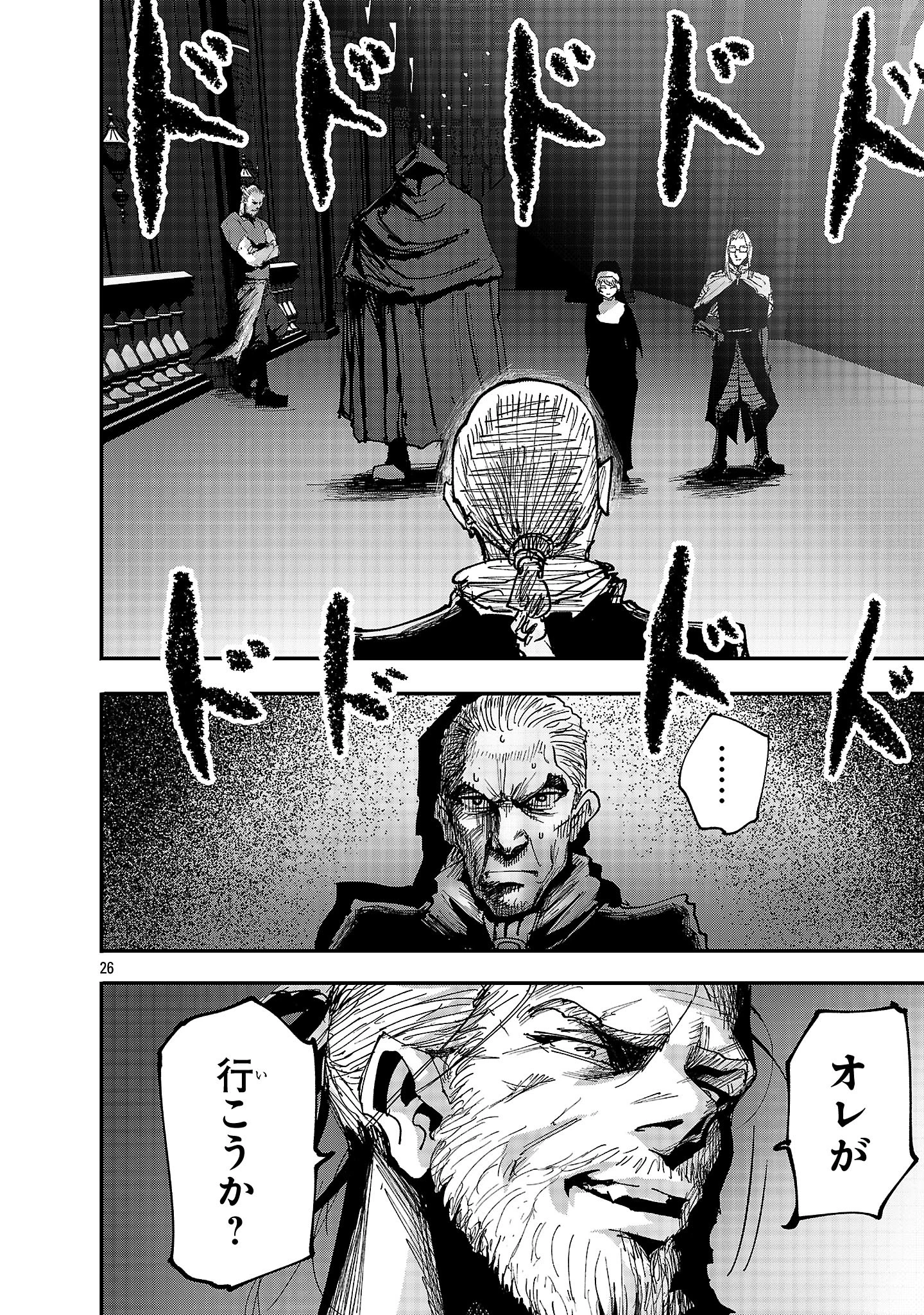 少女は異世界で『殺戮の才能』に目覚める 第4話 - 26