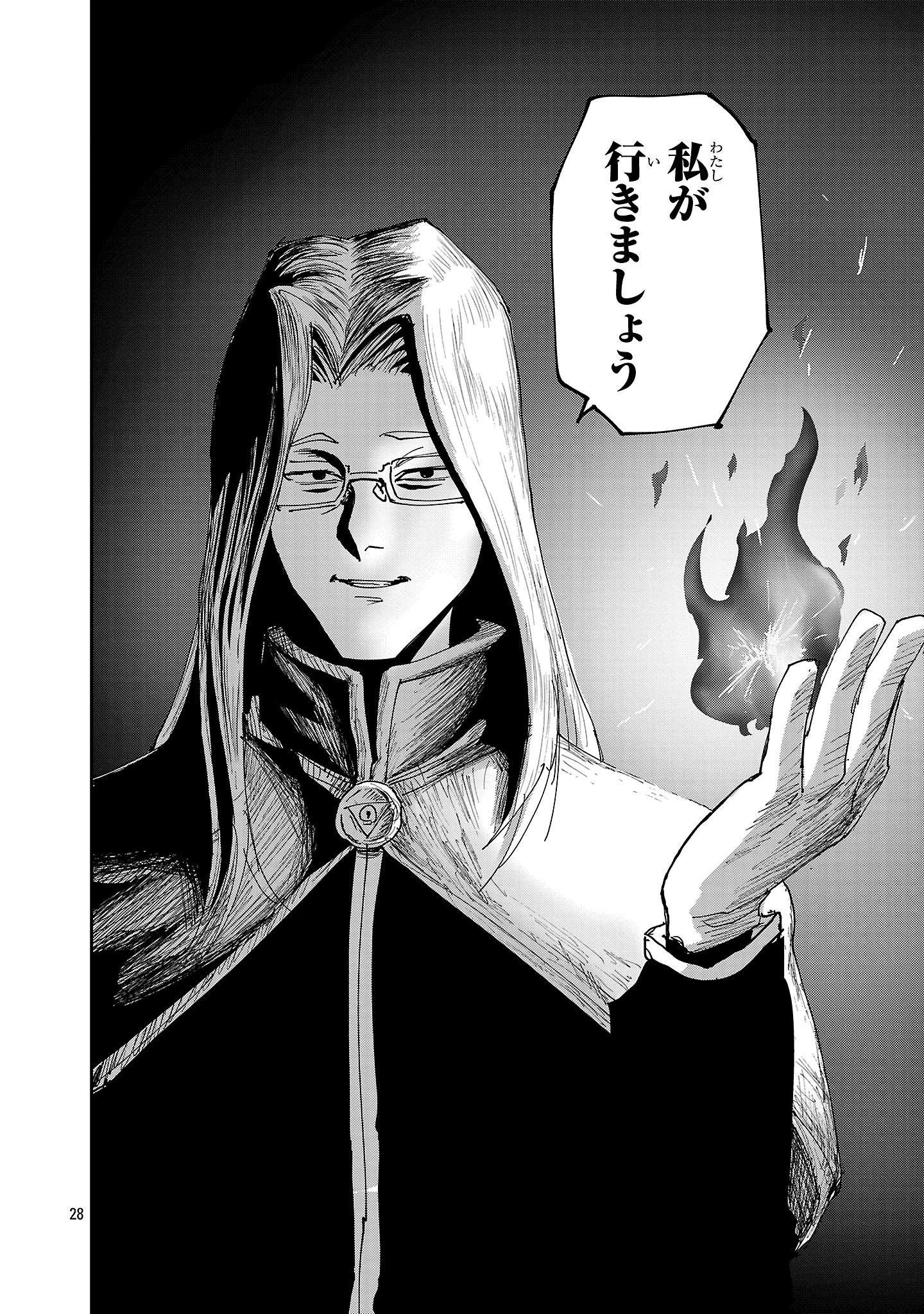 少女は異世界で『殺戮の才能』に目覚める 第4話 - 28