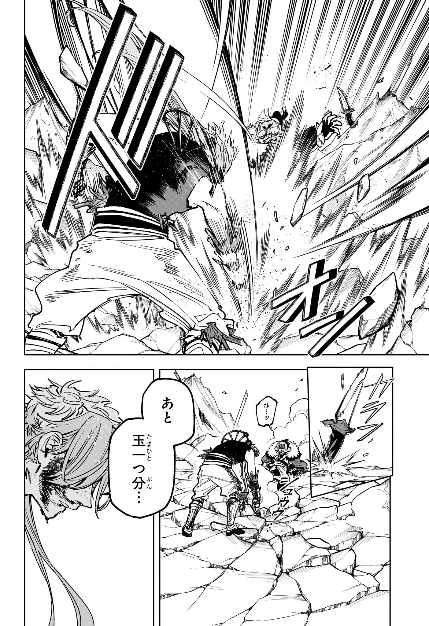 魔男のイチ 第37話 - 2