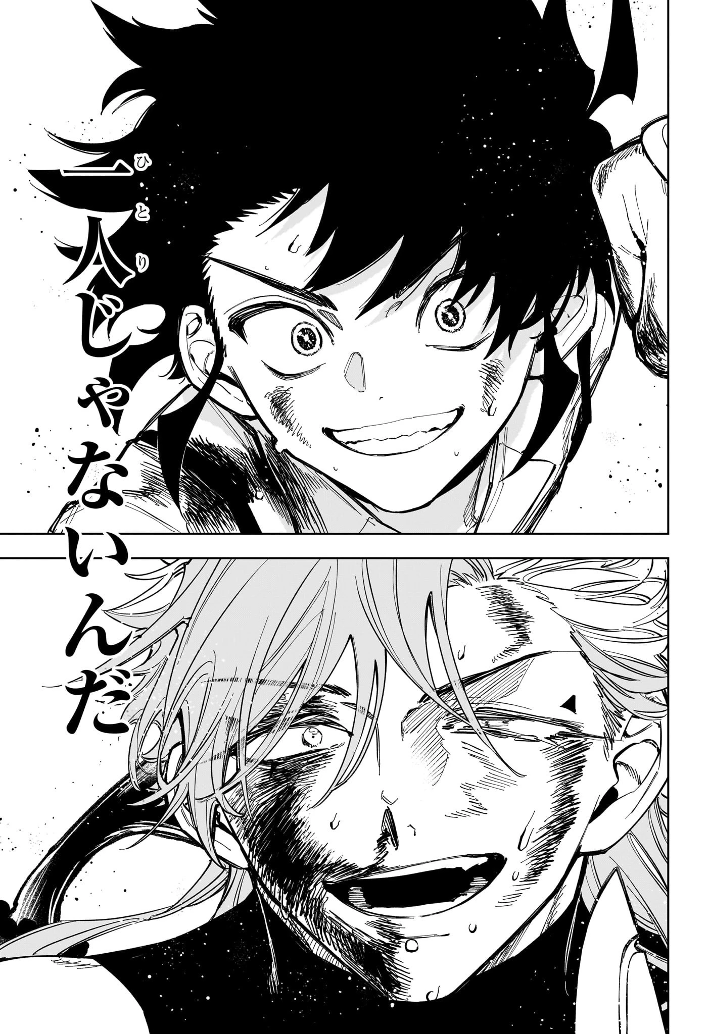 魔男のイチ 第37話 - 11