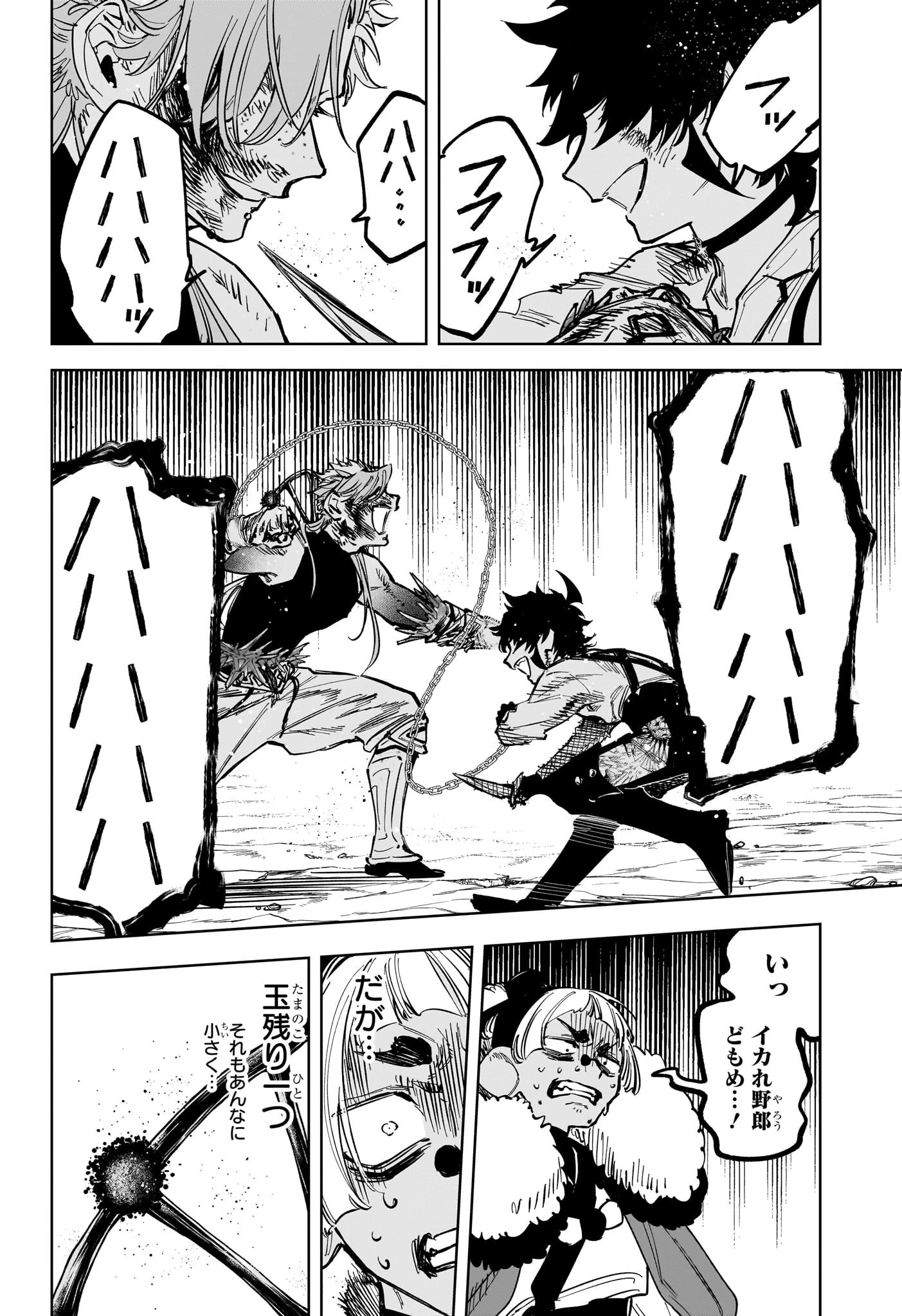 魔男のイチ 第37話 - 12