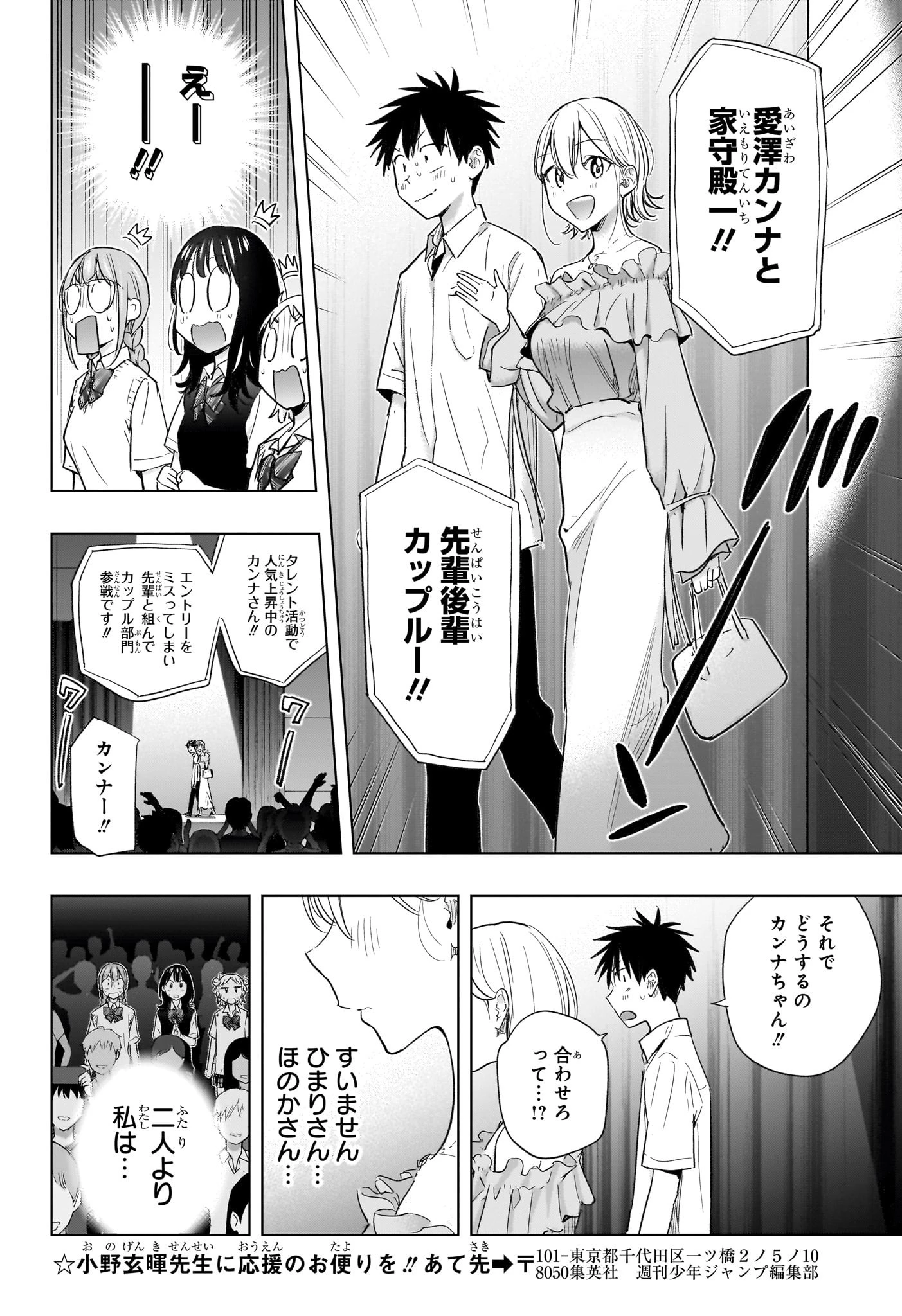 ひまてん！ 第45話 - 12