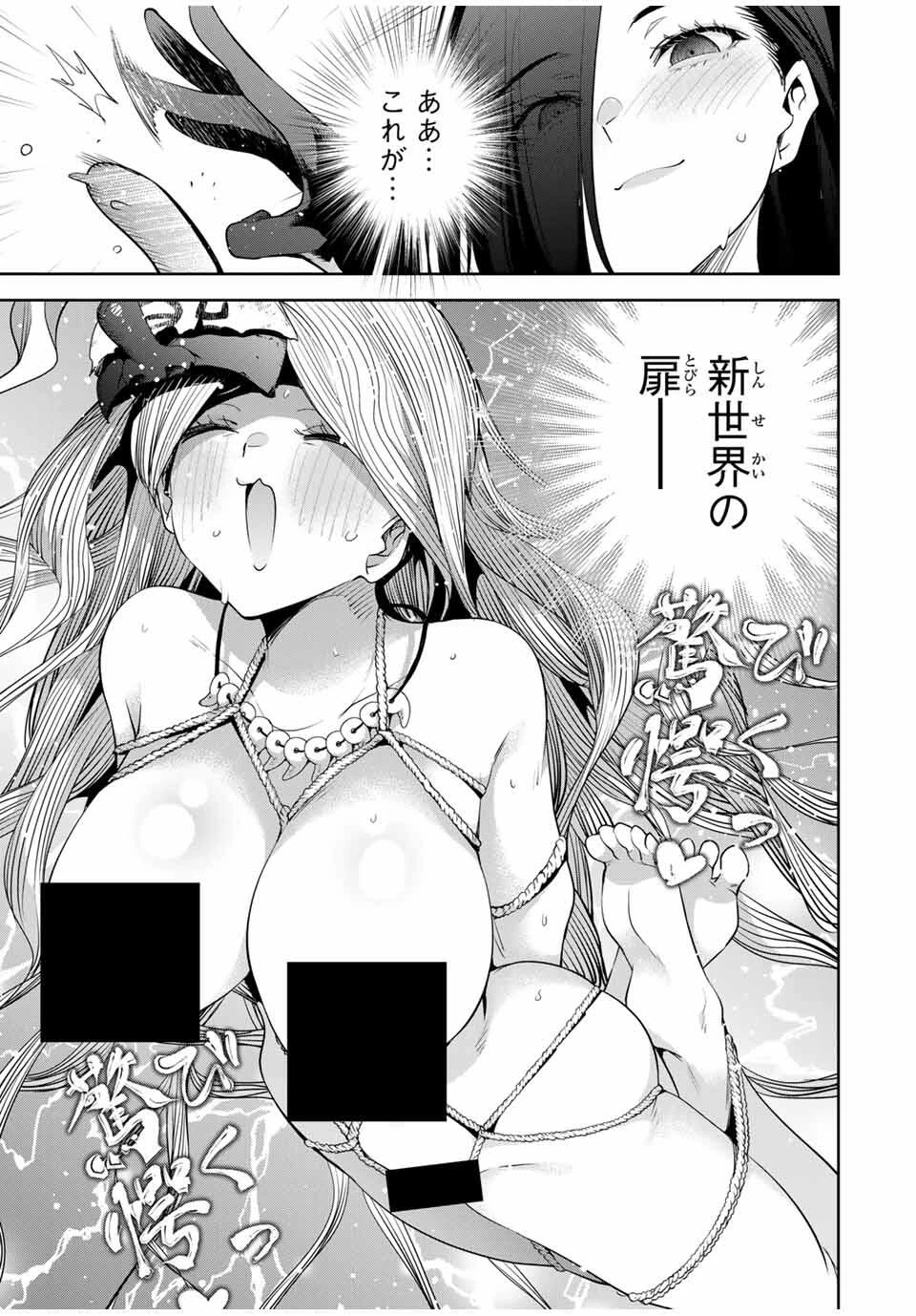 魁の花巫女 第42話 - 13