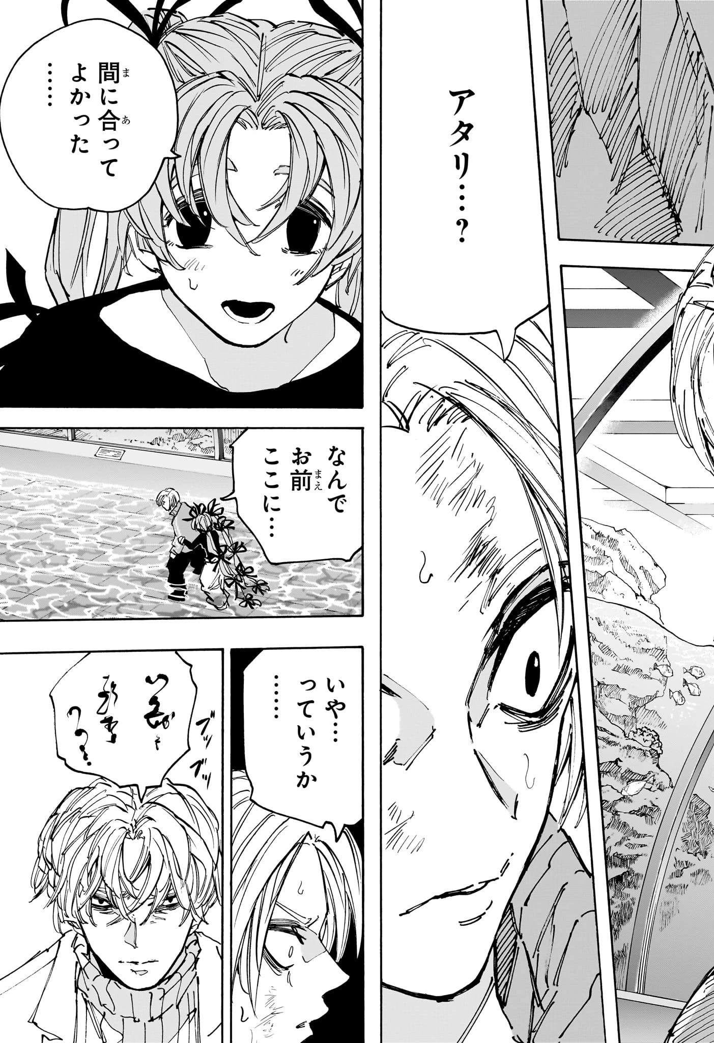 SAKAMOTO DAYS – サカモトデイズ 第216話 - 3