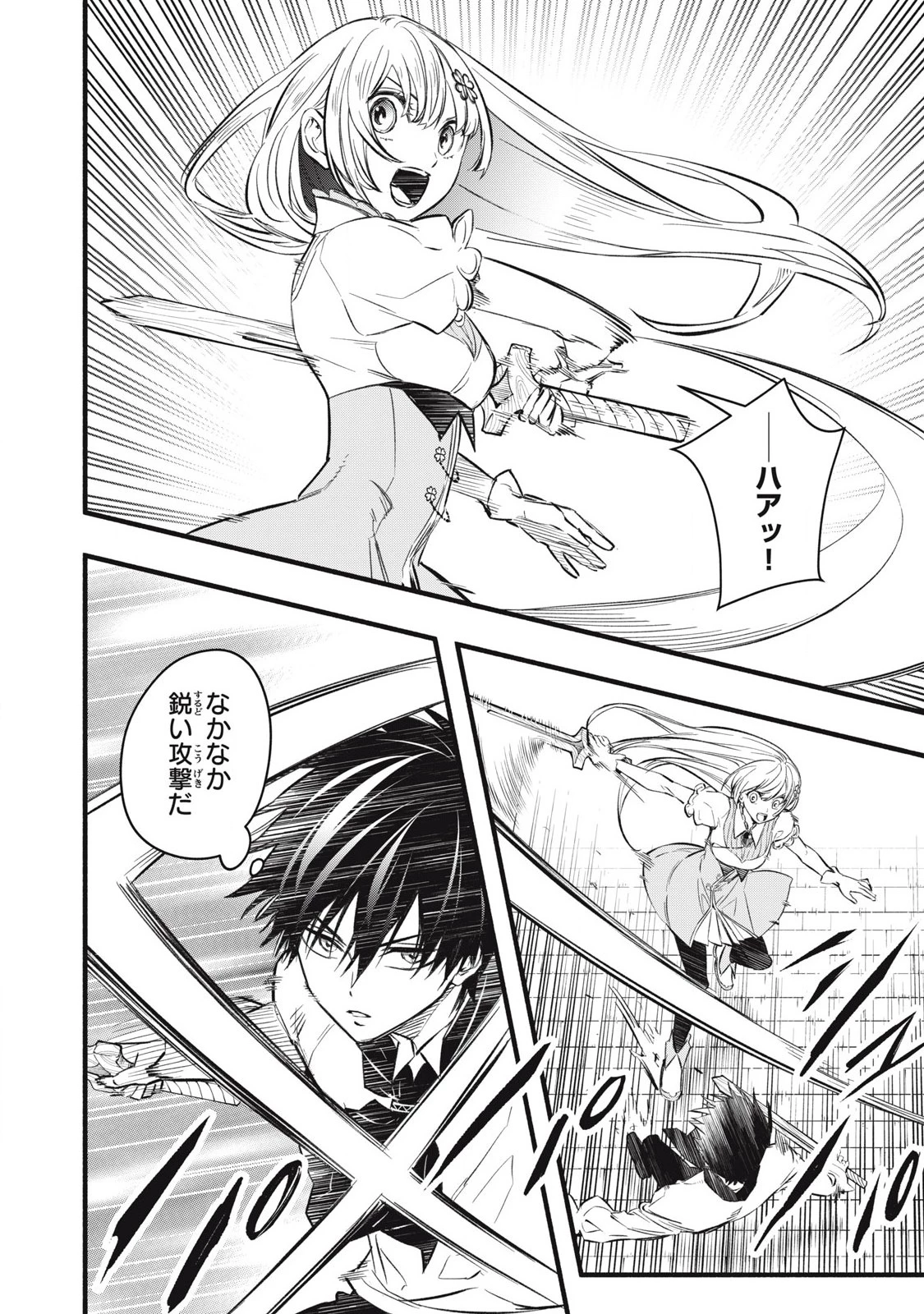 ゲーム中盤で死ぬ悪役貴族に転生したので、外れスキル【テイム】を駆使して最強を目指してみた 第17話 - 8