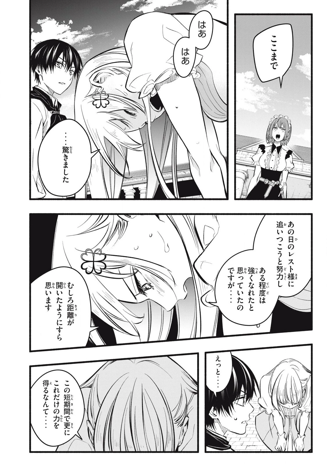 ゲーム中盤で死ぬ悪役貴族に転生したので、外れスキル【テイム】を駆使して最強を目指してみた 第17話 - 10