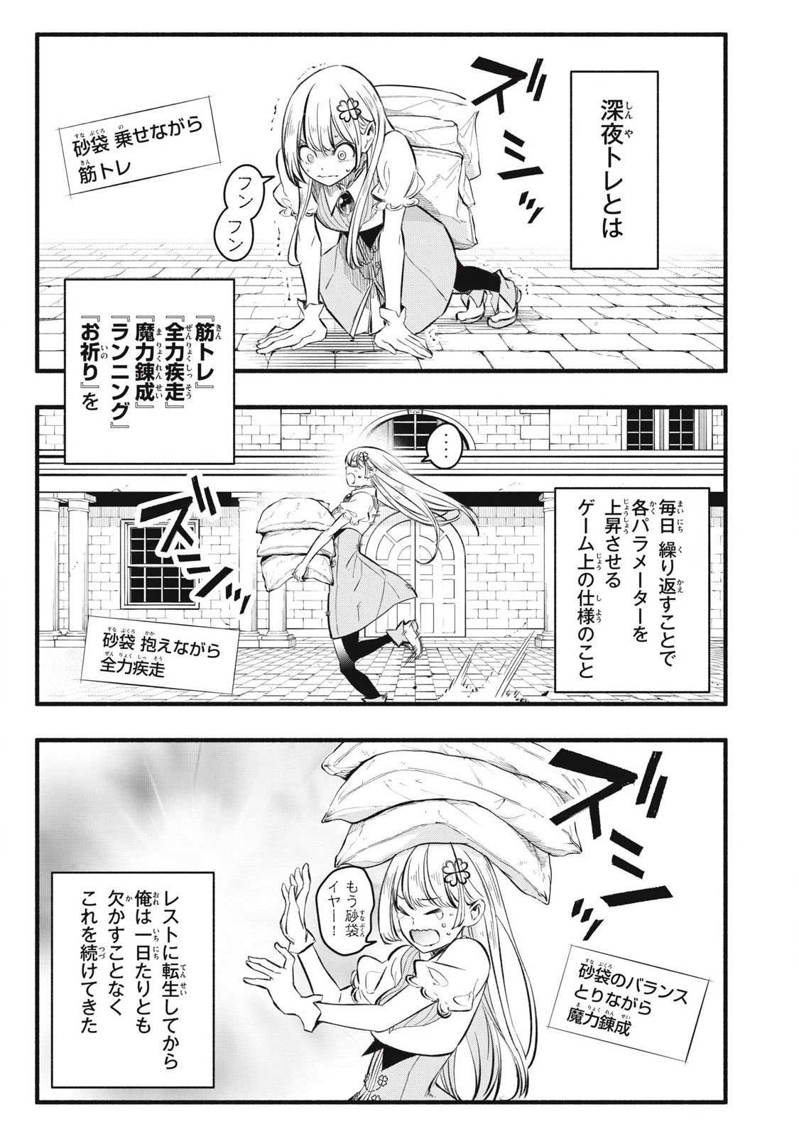 ゲーム中盤で死ぬ悪役貴族に転生したので、外れスキル【テイム】を駆使して最強を目指してみた 第17話 - 13