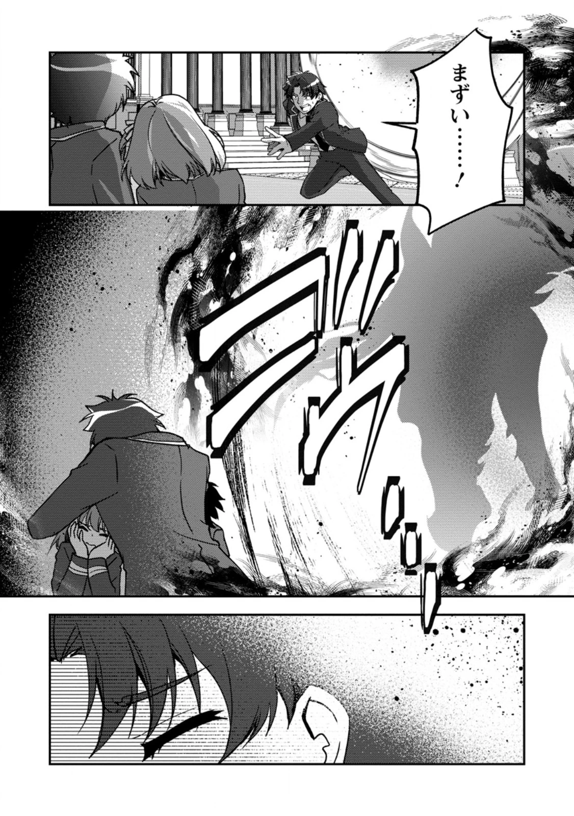 没落貴族の俺がハズレ(?)スキル『超器用貧乏』で大賢者と呼ばれるまで 第30.4話 - 8