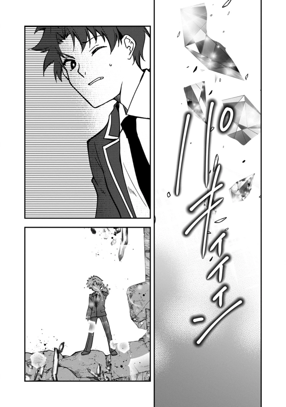 没落貴族の俺がハズレ(?)スキル『超器用貧乏』で大賢者と呼ばれるまで 第30.4話 - 9