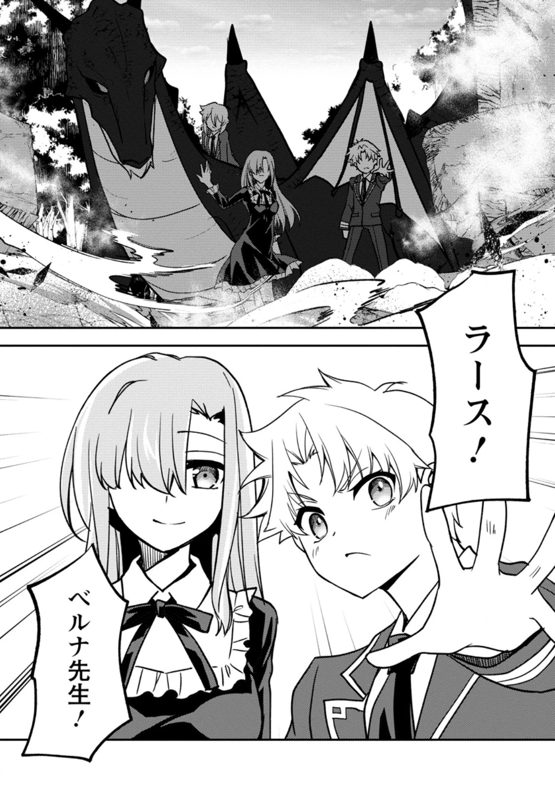 没落貴族の俺がハズレ(?)スキル『超器用貧乏』で大賢者と呼ばれるまで 第30.4話 - 10