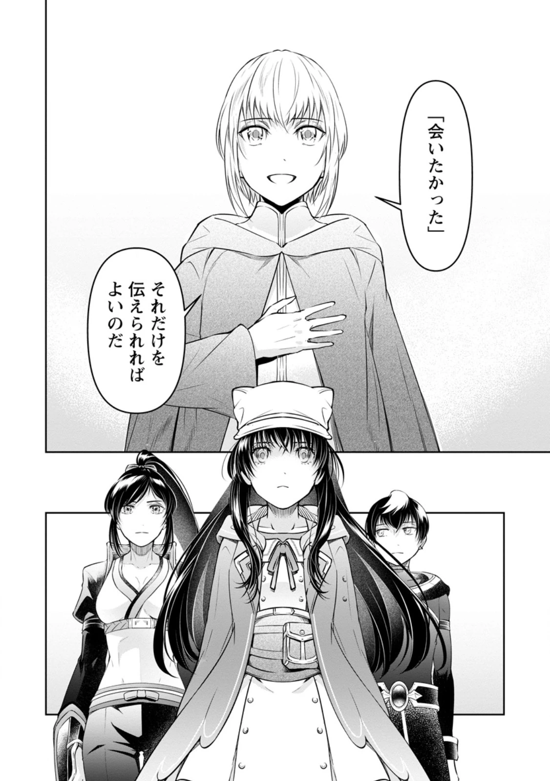 騙され裏切られ処刑された私が……誰を信じられるというのでしょう? 第36.3話 - 10