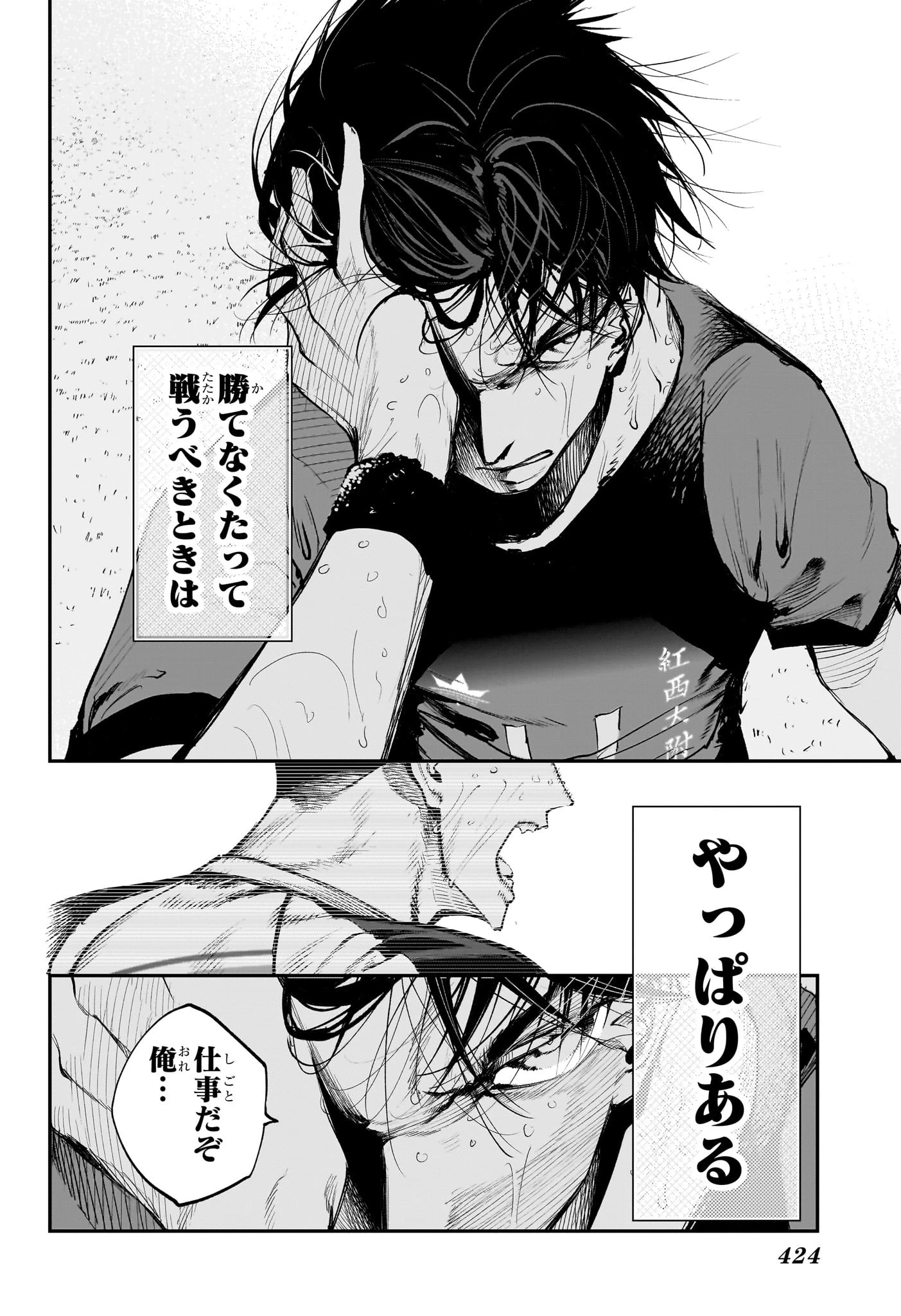 エンバーズ 第18話 - 2