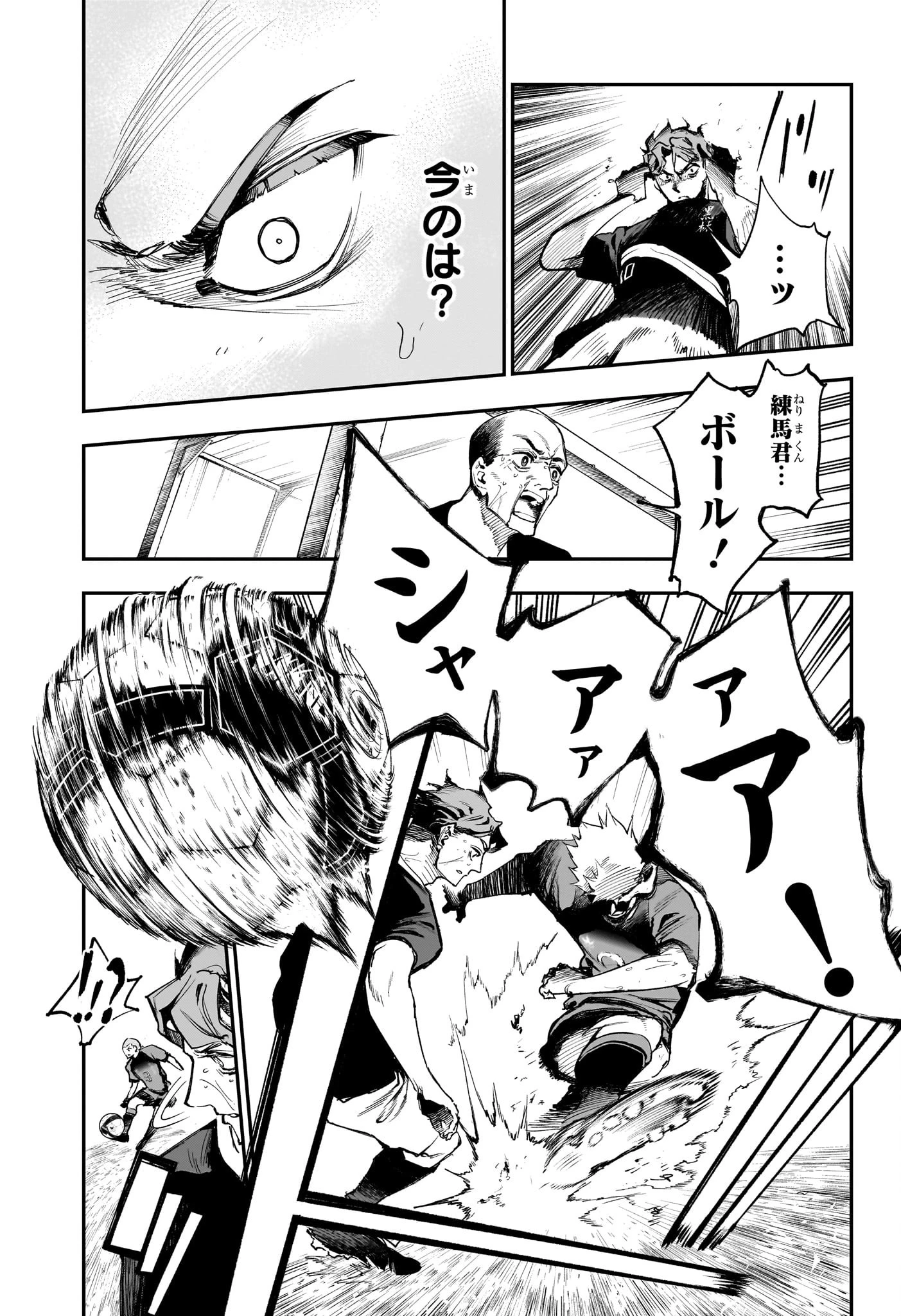 エンバーズ 第18話 - 5