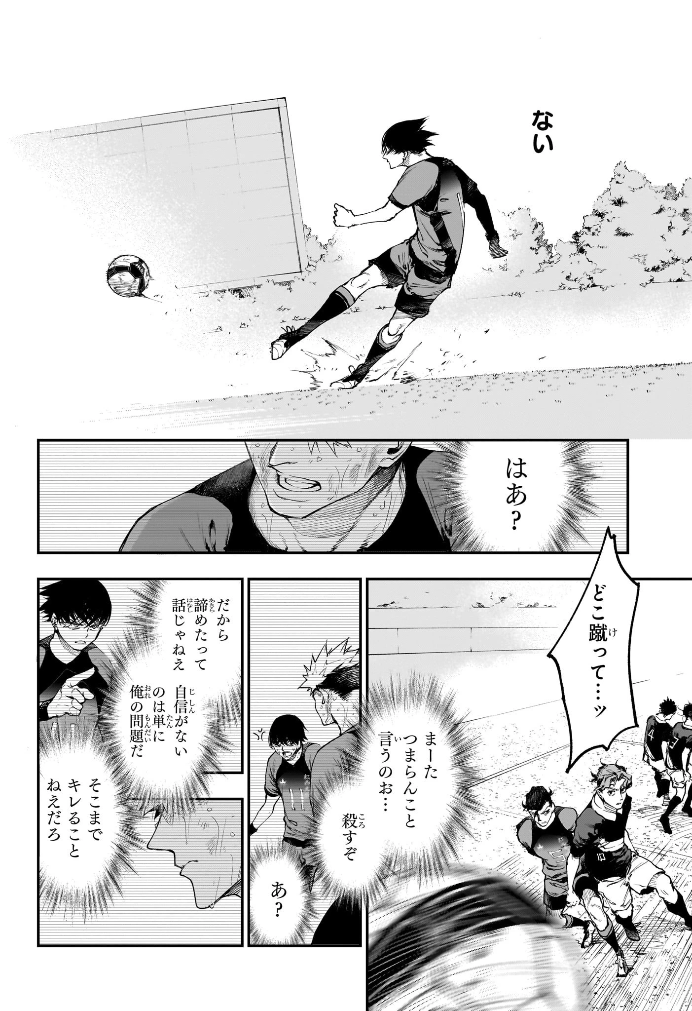 エンバーズ 第18話 - 14