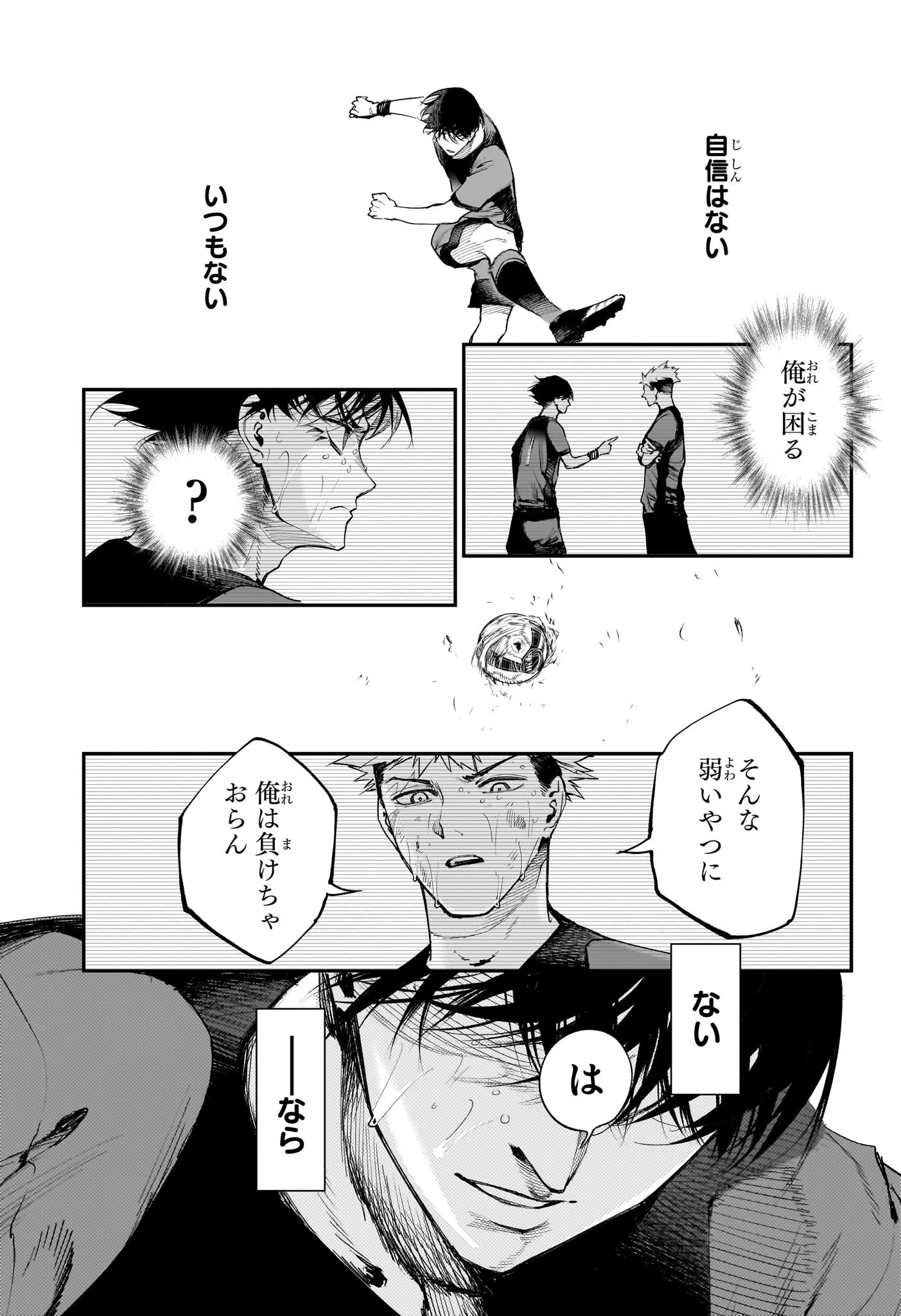 エンバーズ 第18話 - 15