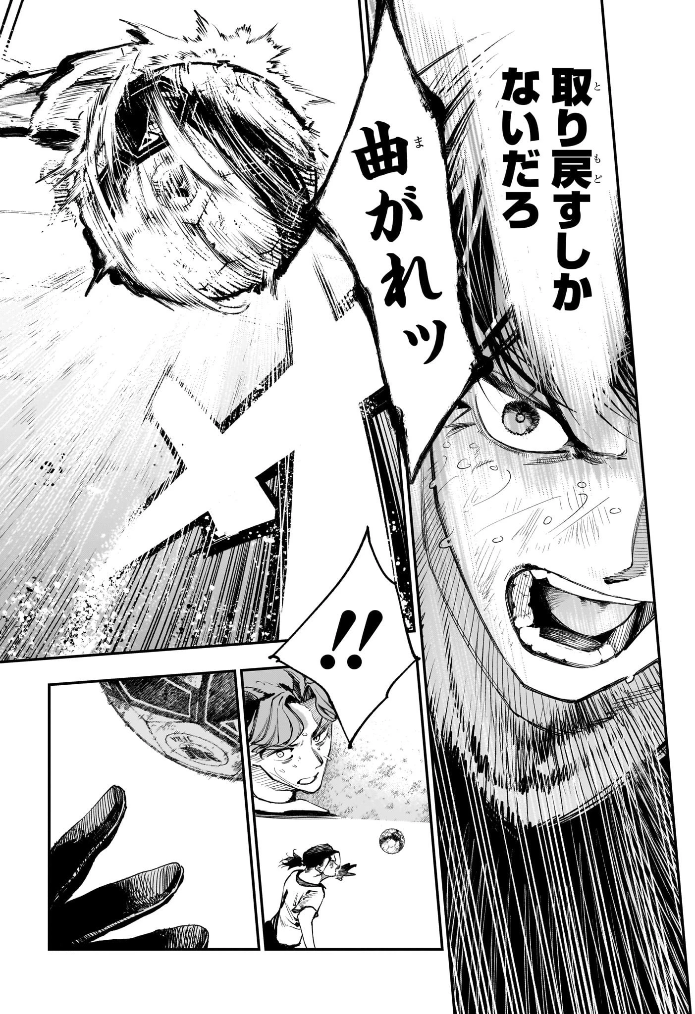 エンバーズ 第18話 - 16