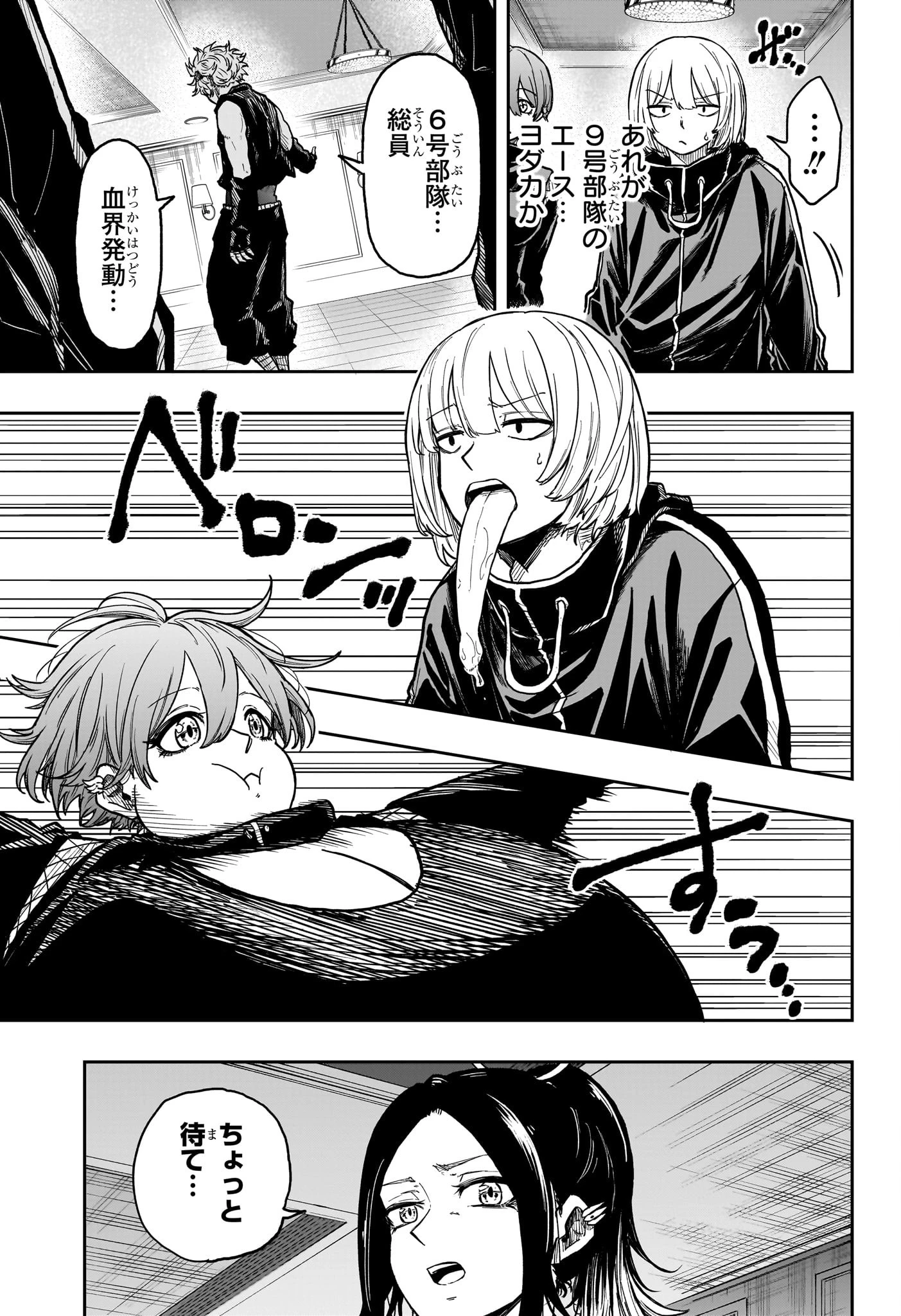 しのびごと 第36話 - 5