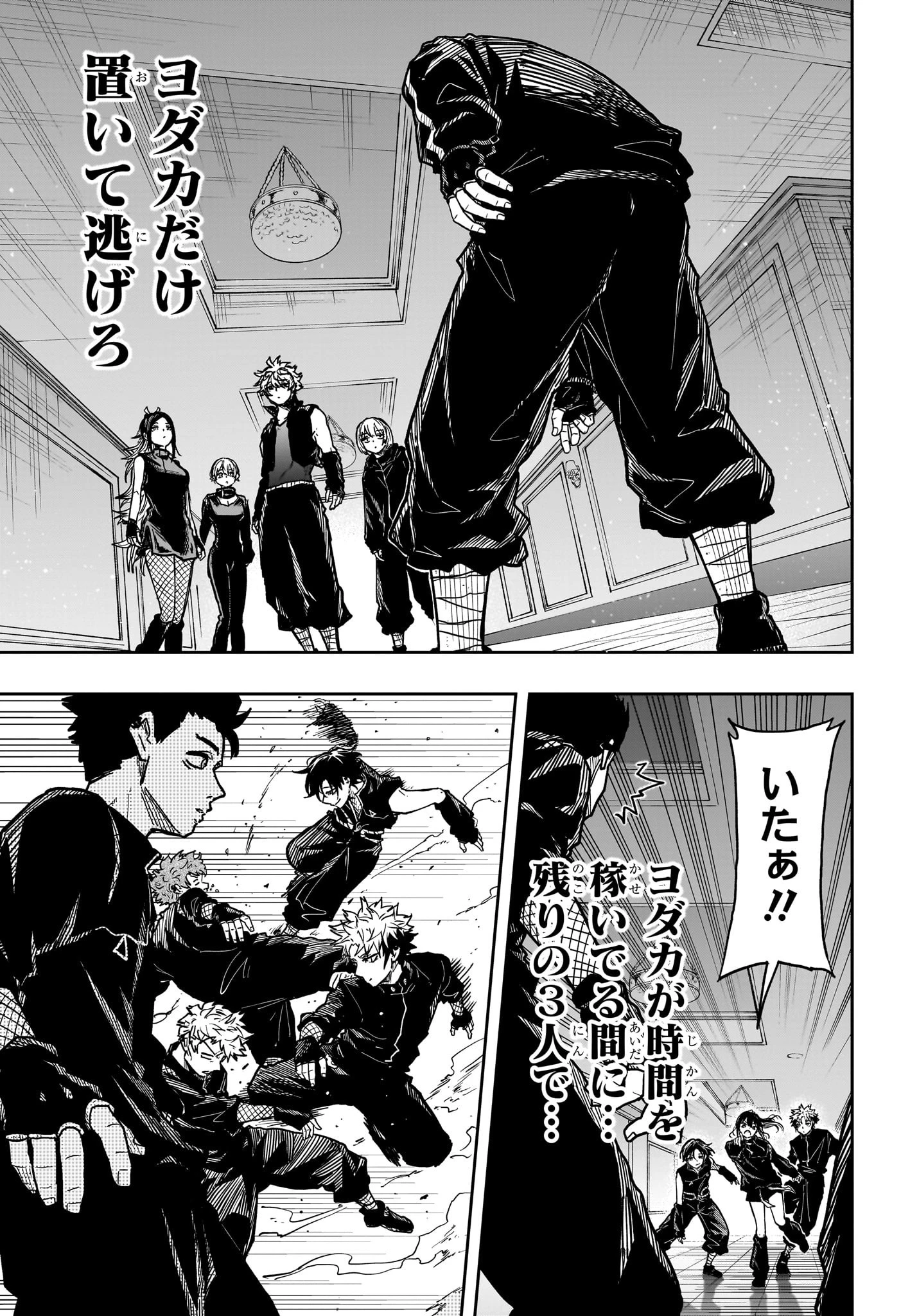 しのびごと 第36話 - 7