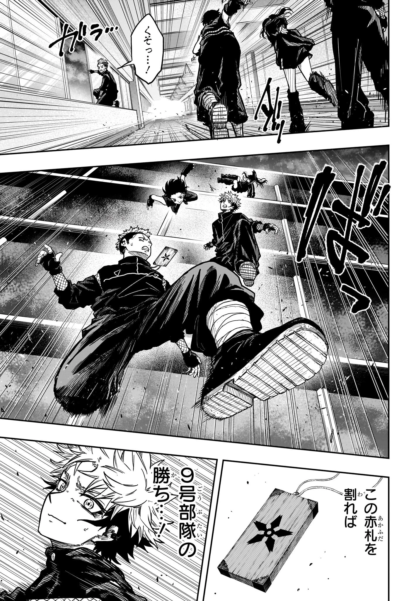 しのびごと 第36話 - 15