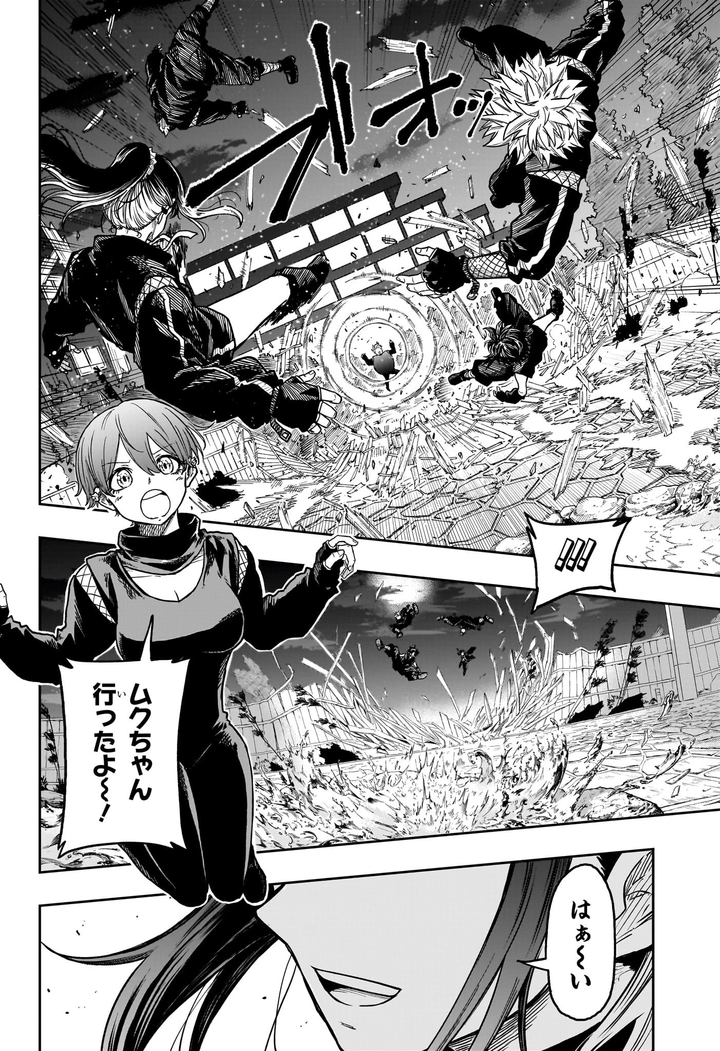 しのびごと 第36話 - 16