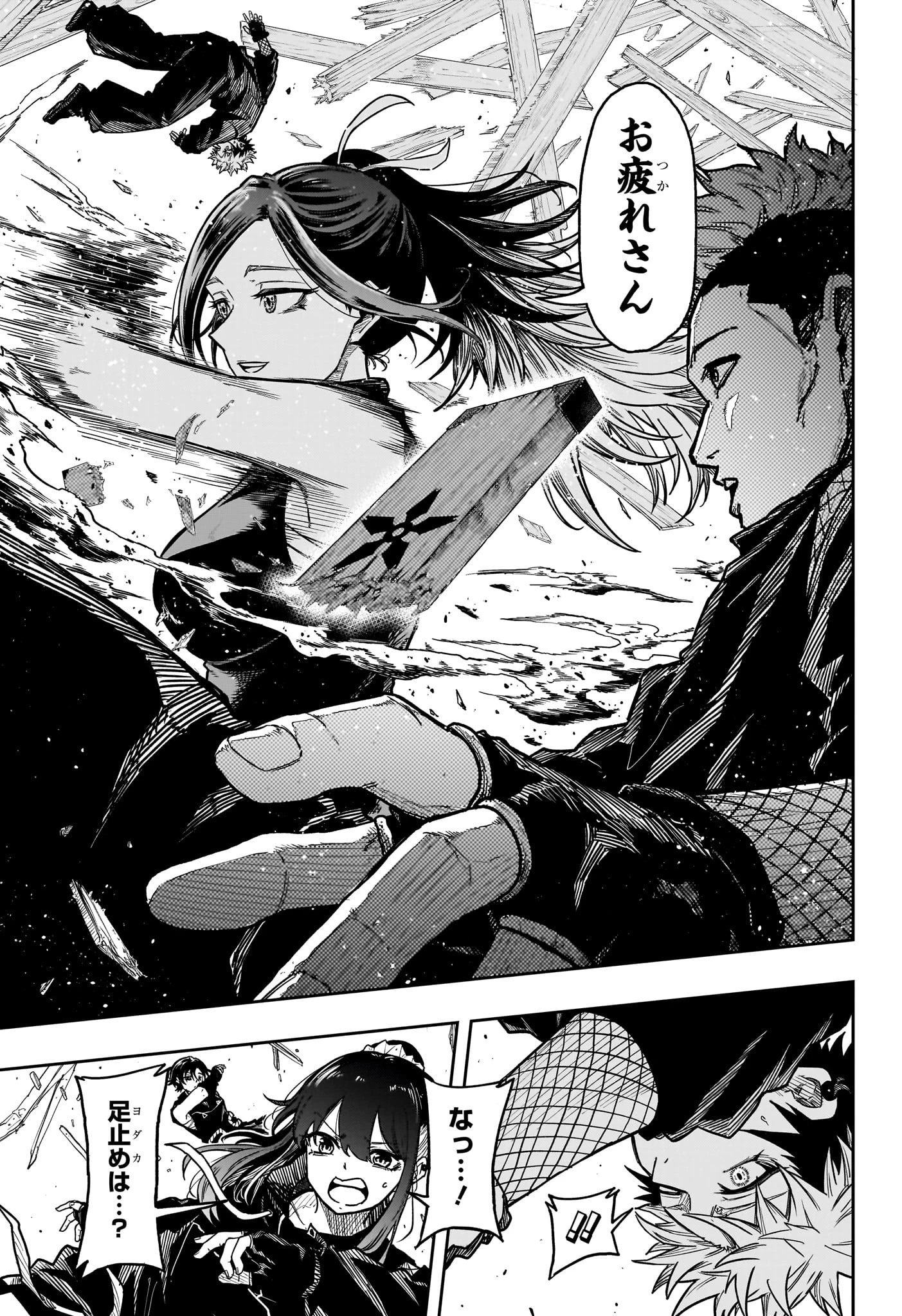 しのびごと 第36話 - 17