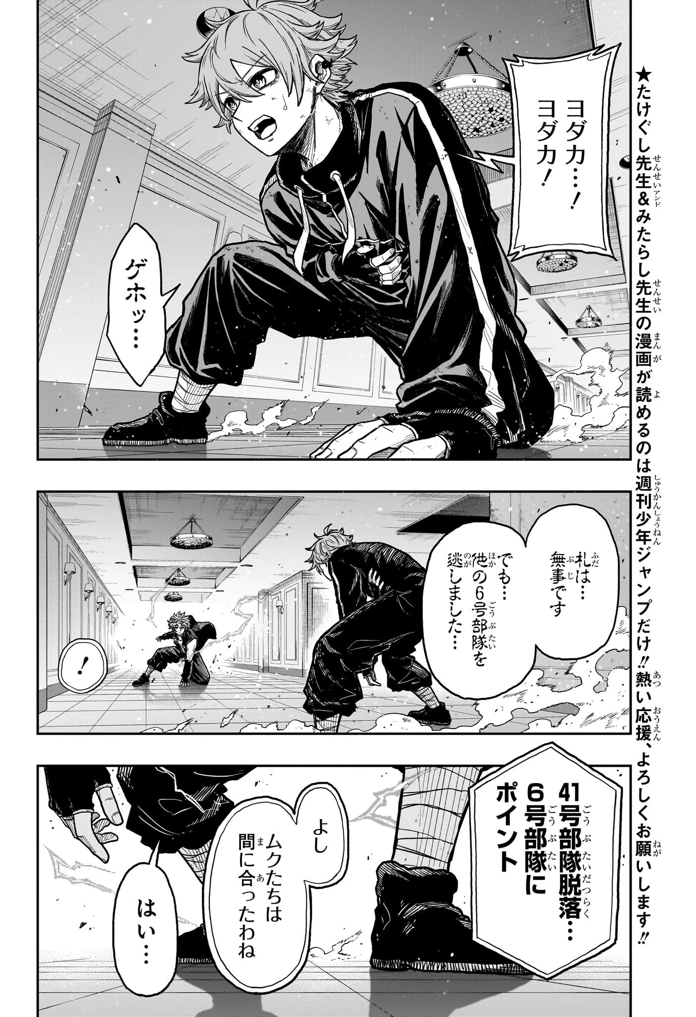 しのびごと 第36話 - 18