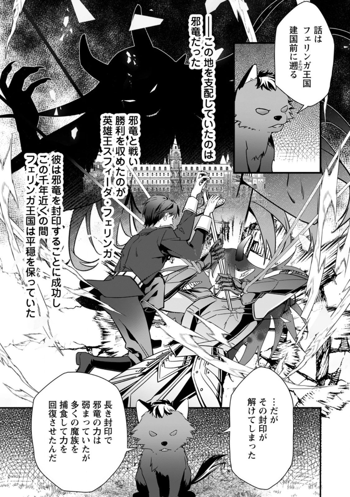 メシマズ女扱いされたので婚約破棄したら、なぜかツンデレ王子の心と胃袋つかんじゃいました 第14話 - 11