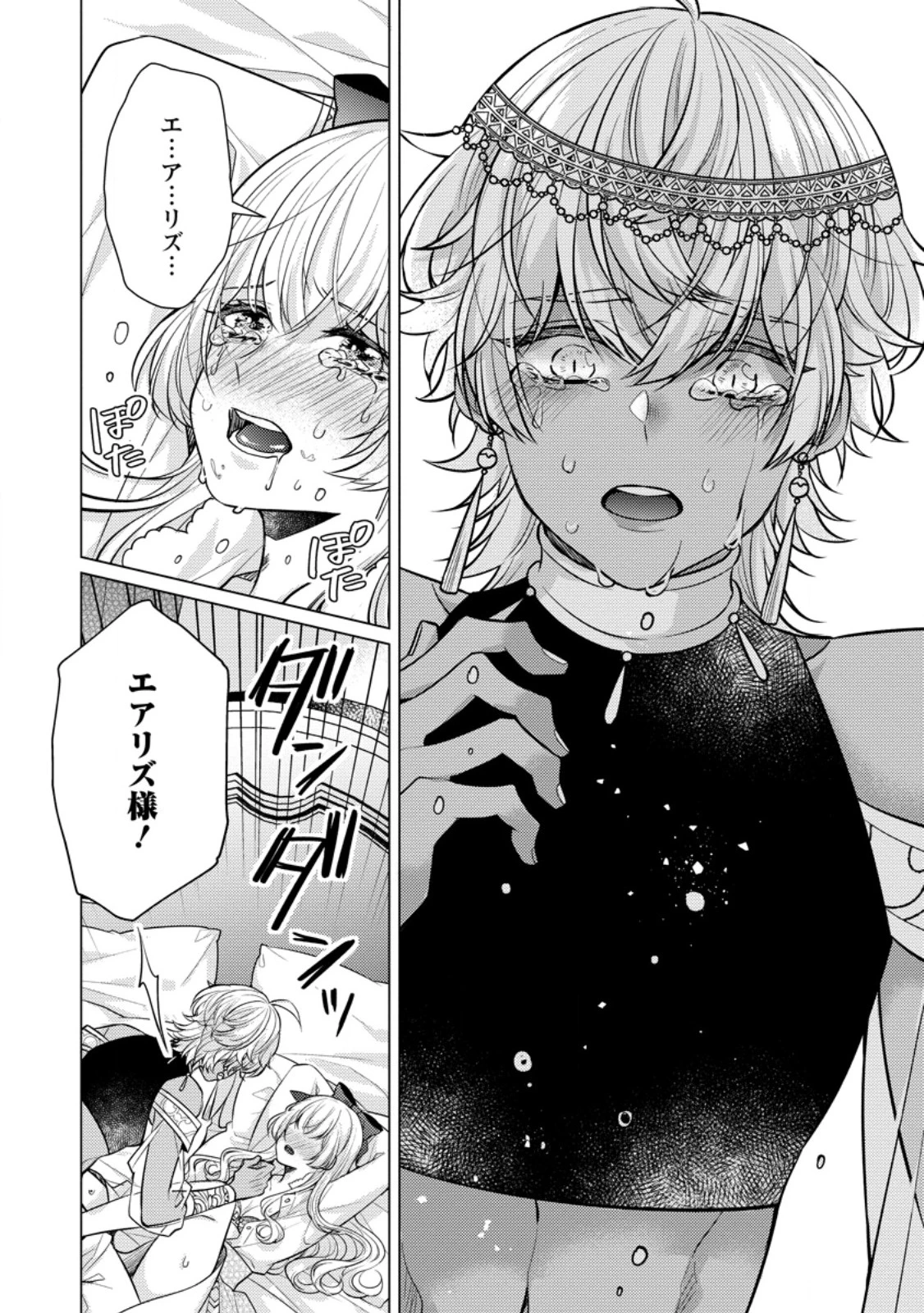 星屑の花嫁は運命の恋から逃げ出したい～王子様と強制結婚なんて無理！～ 第10.1話 - 6