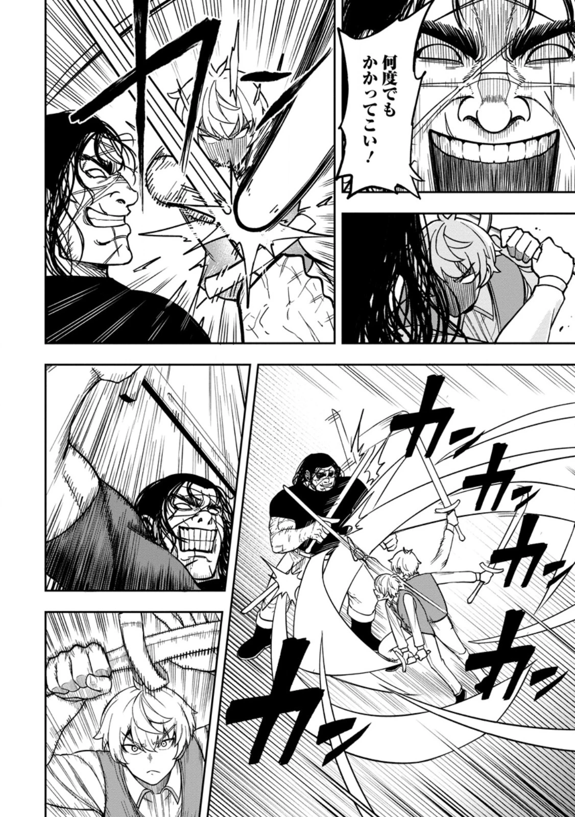 転生したら才能があった件～異世界行っても努力する～ 第20.3話 - 4