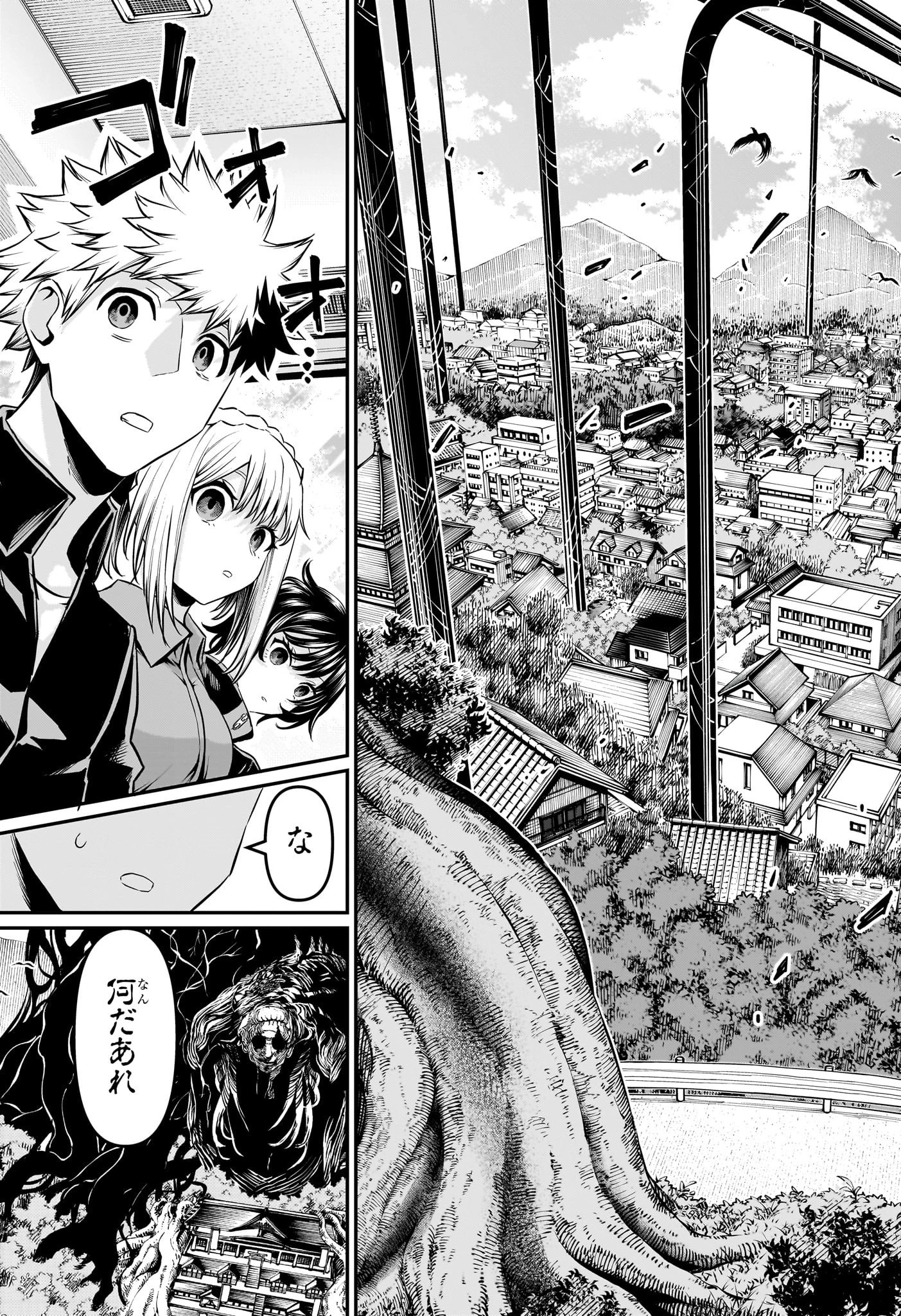 鵺の陰陽師 第101話 - 13