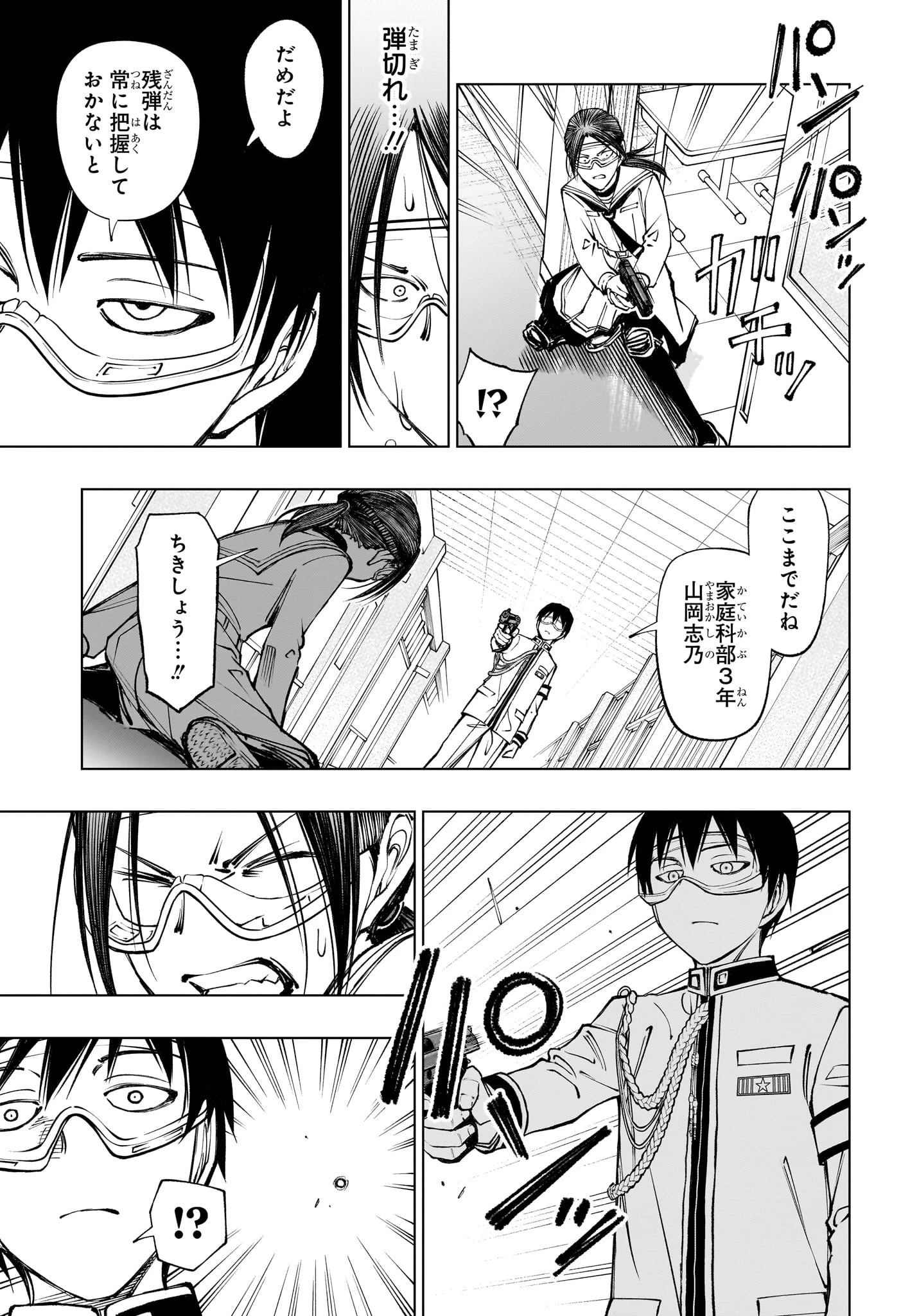 キルアオ 第104話 - 11