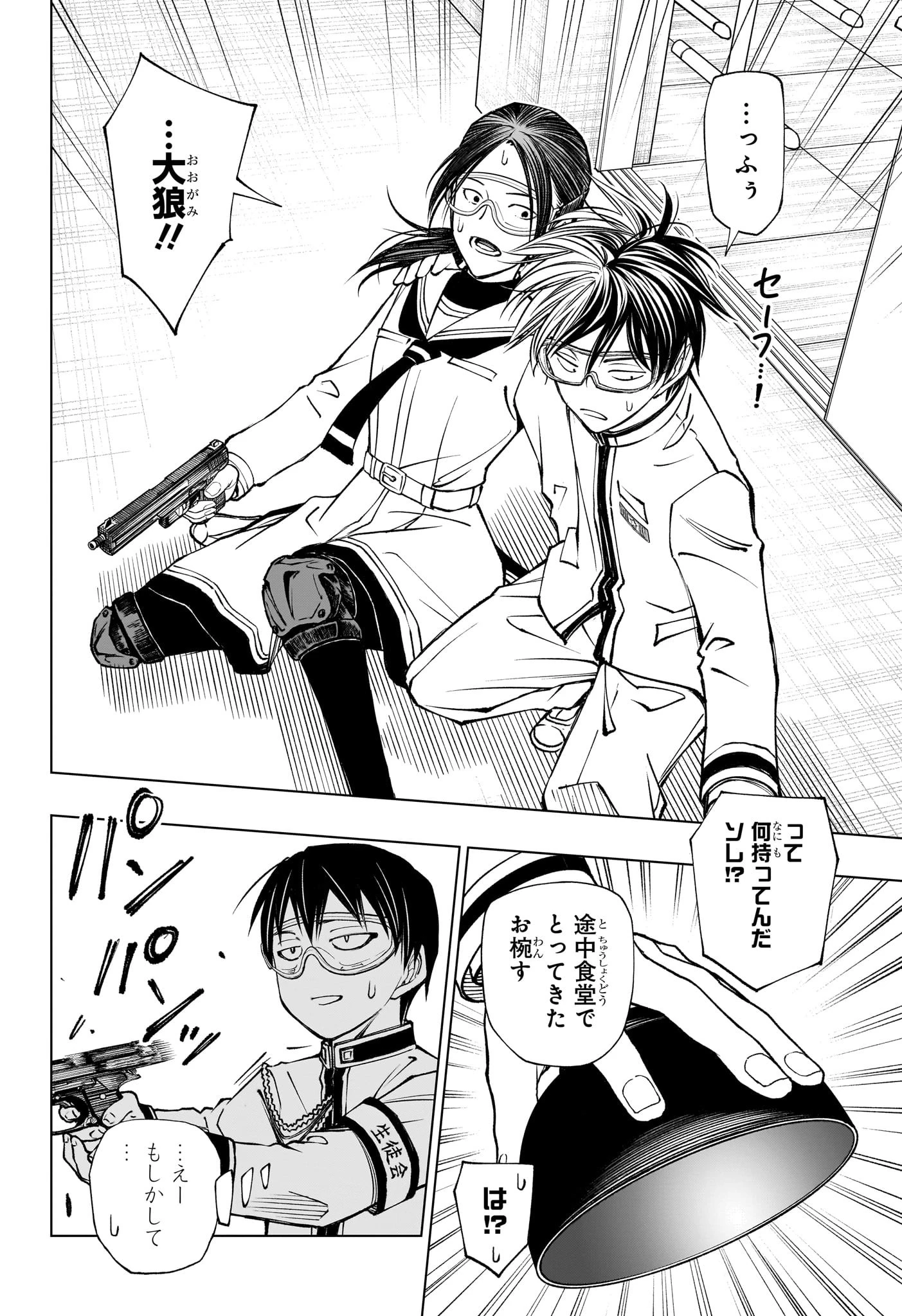 キルアオ 第104話 - 12